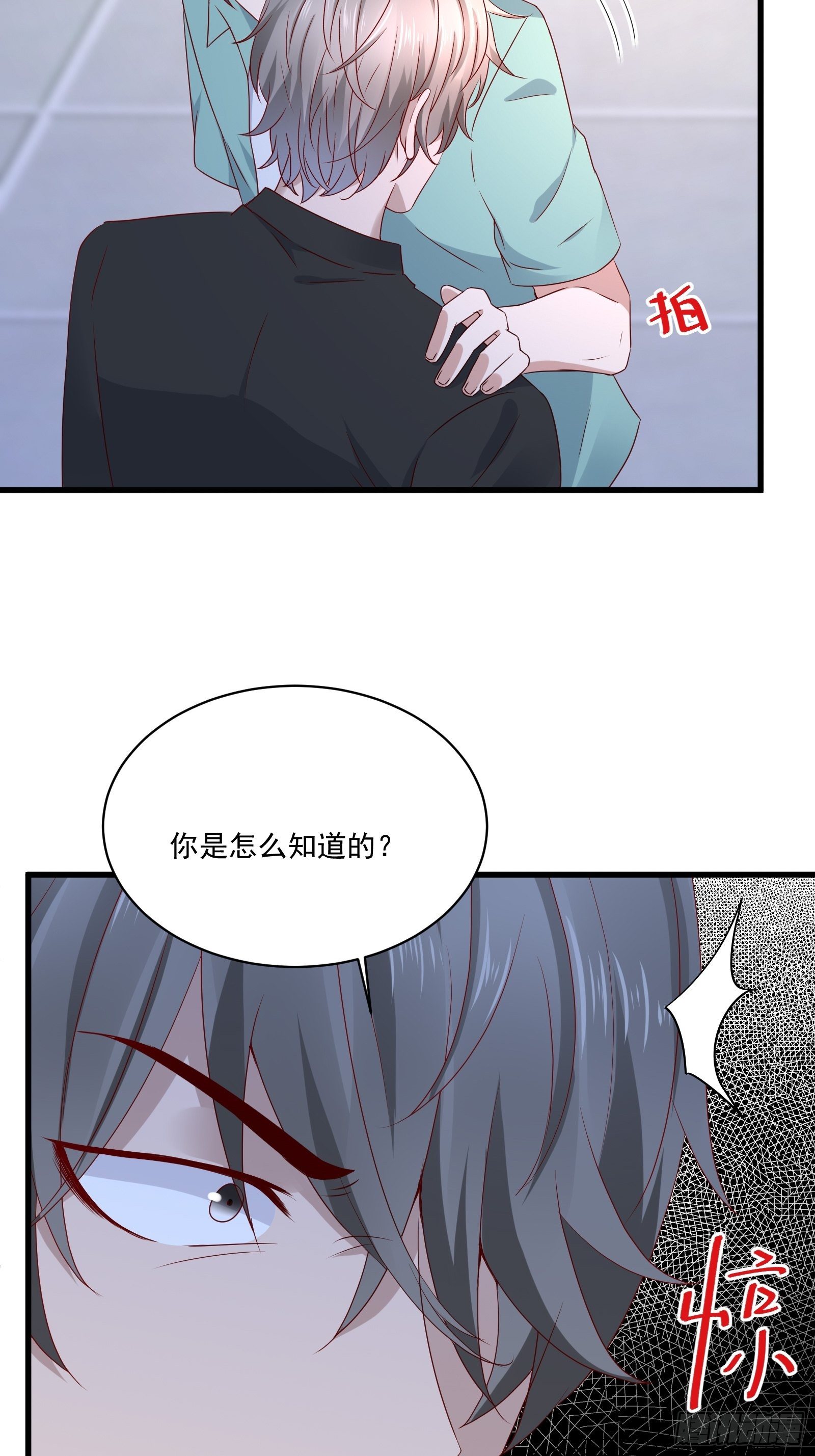 第28话 要不嗑药？20