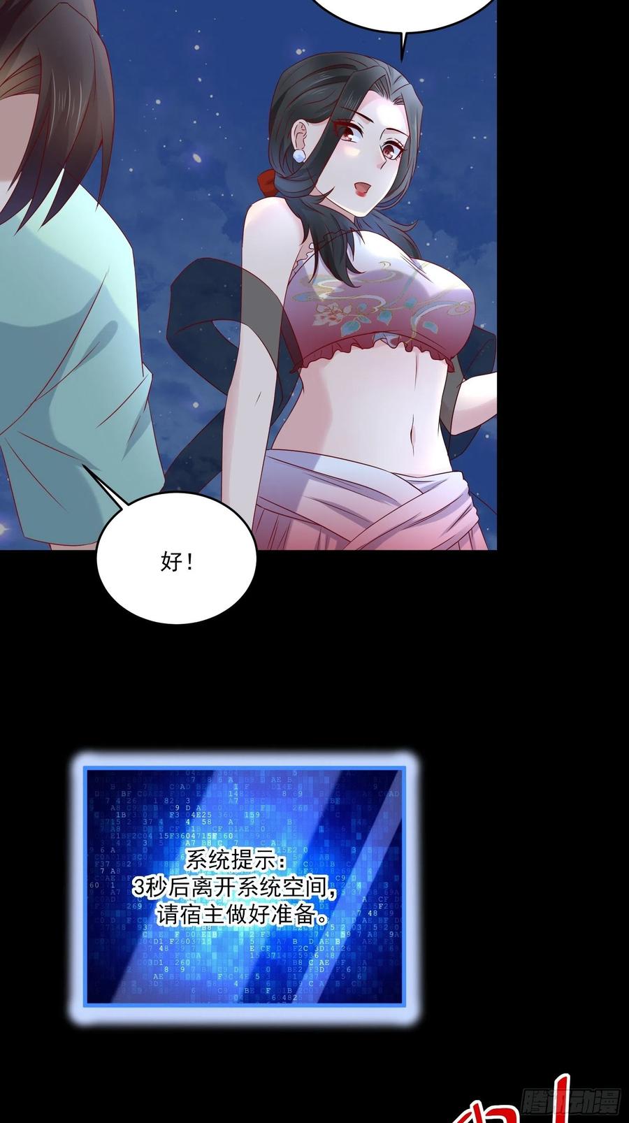 第39话 月兔失踪5