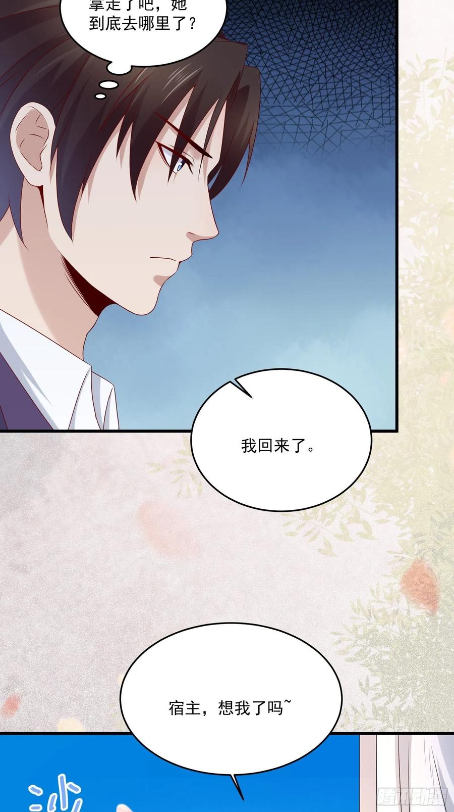 第41话 阿珍跳楼5
