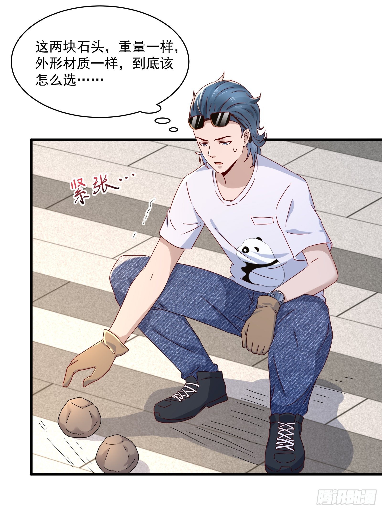 第31话 逛不起的黑市30