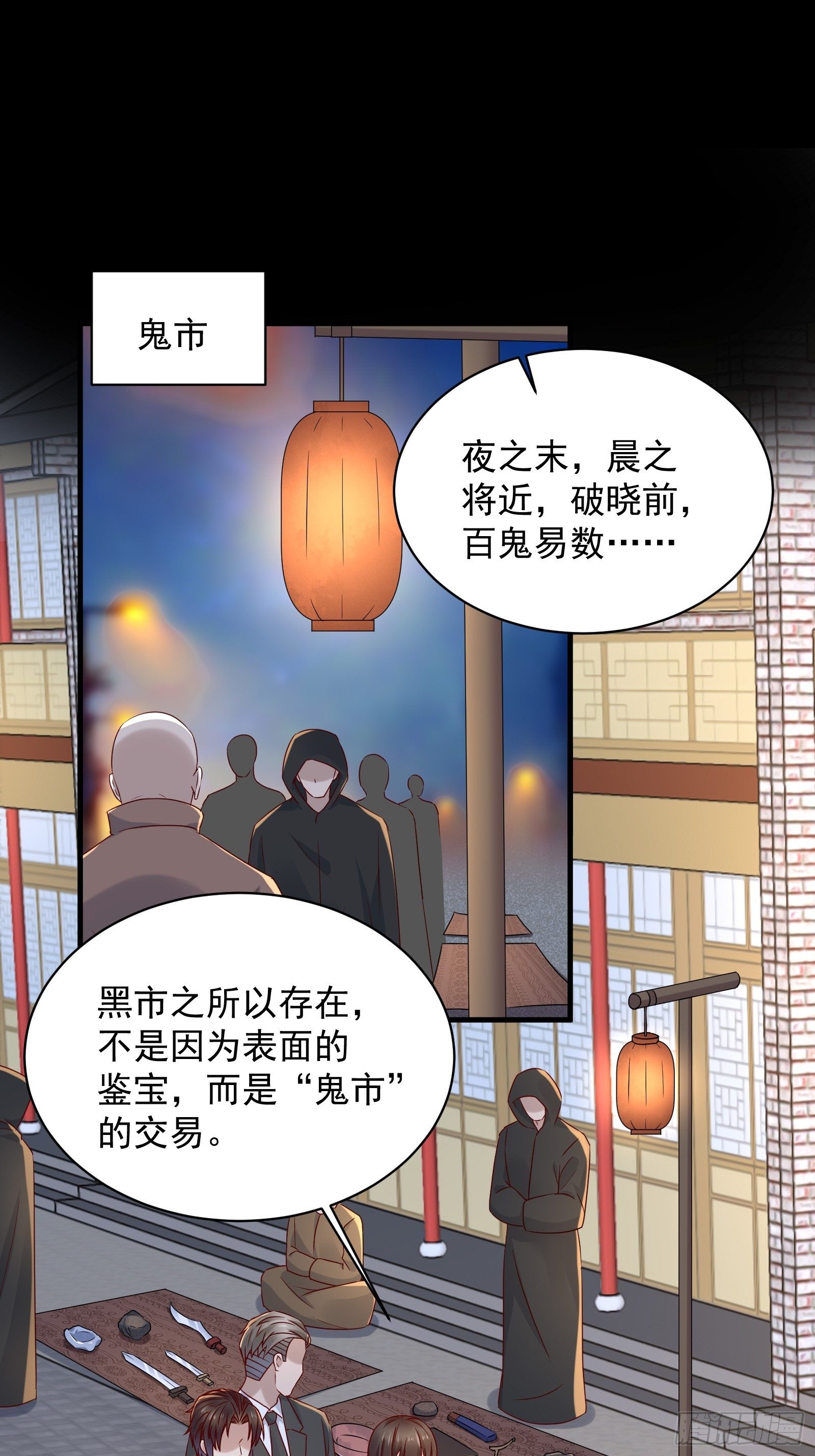 第53话 颜总的地位？！15