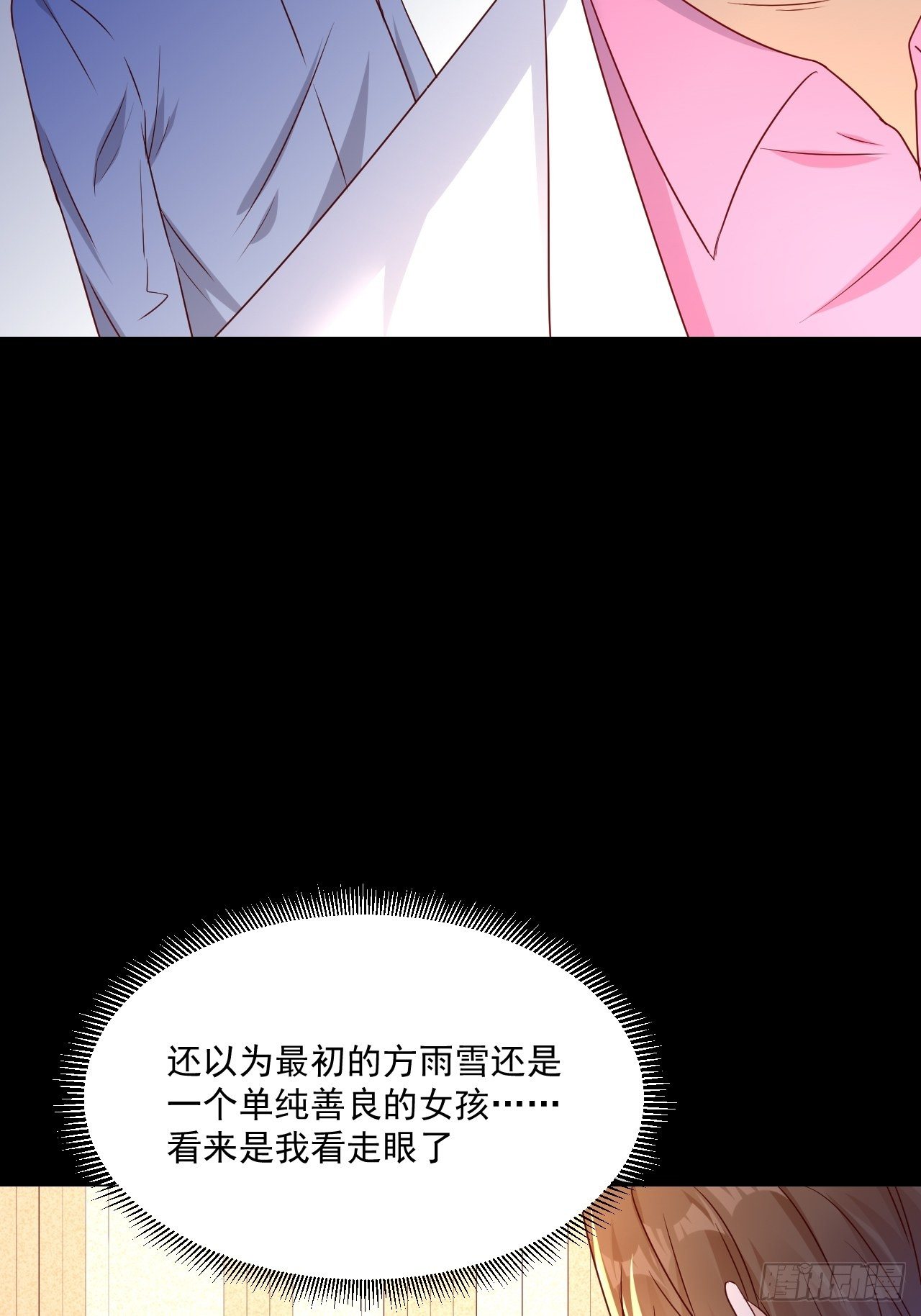第7话 是为了钱吗？5