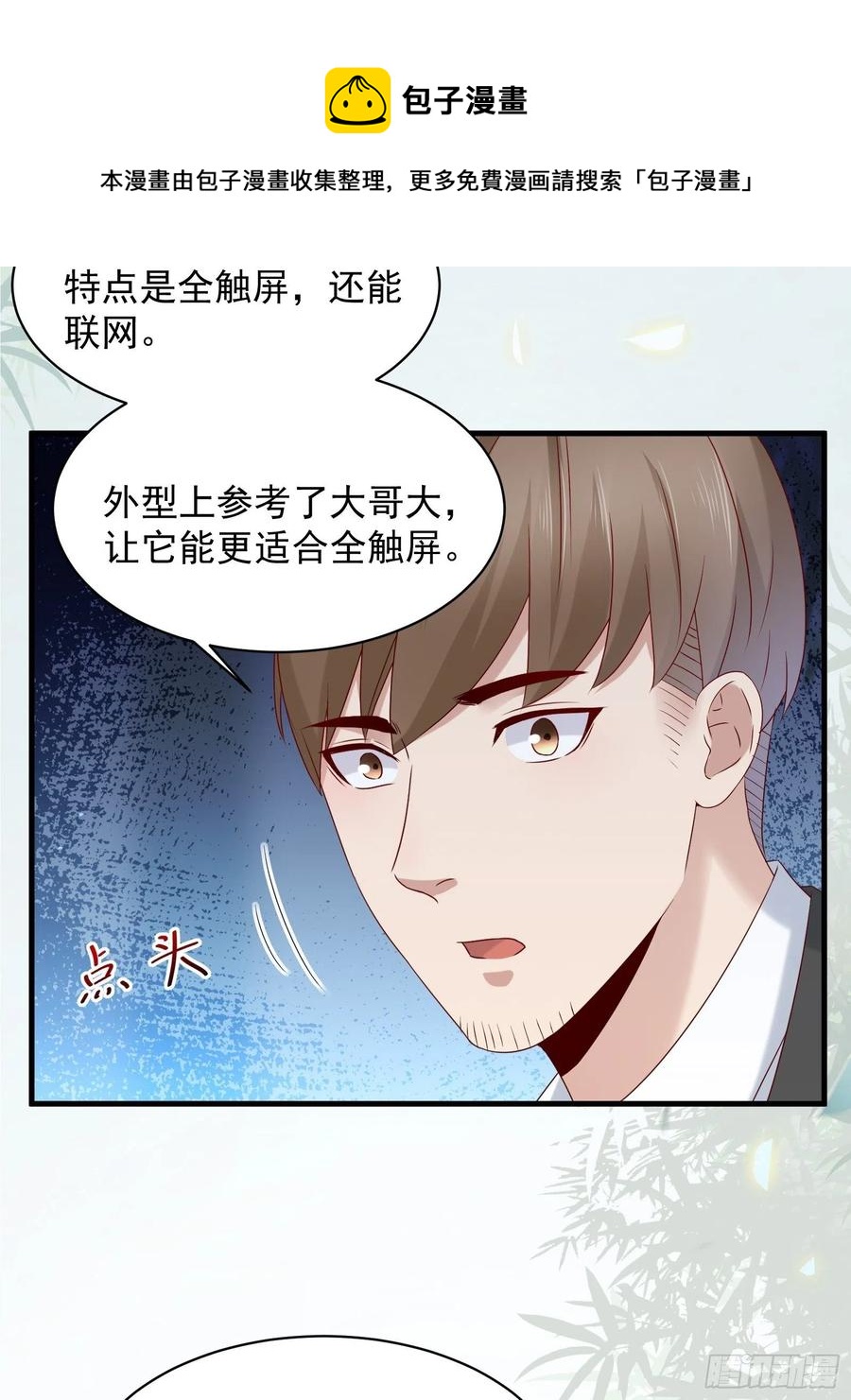 第43话 全新一体机29