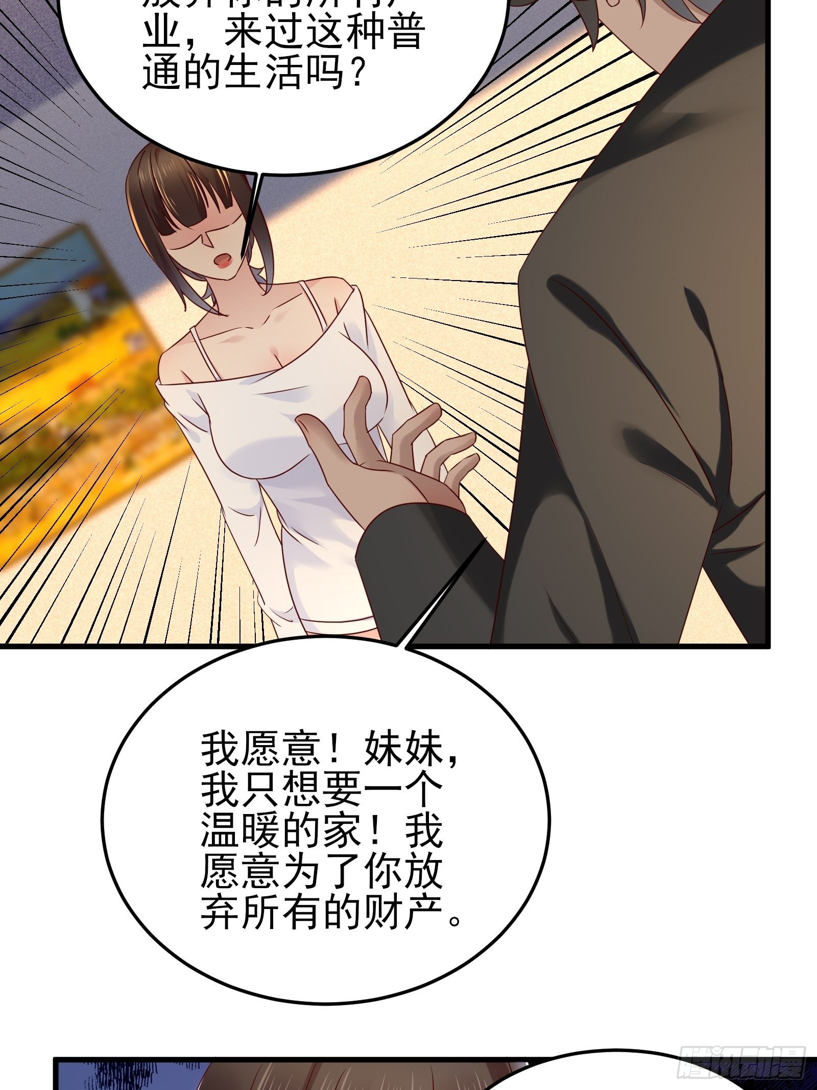 第92话 创造未来（再见了）17