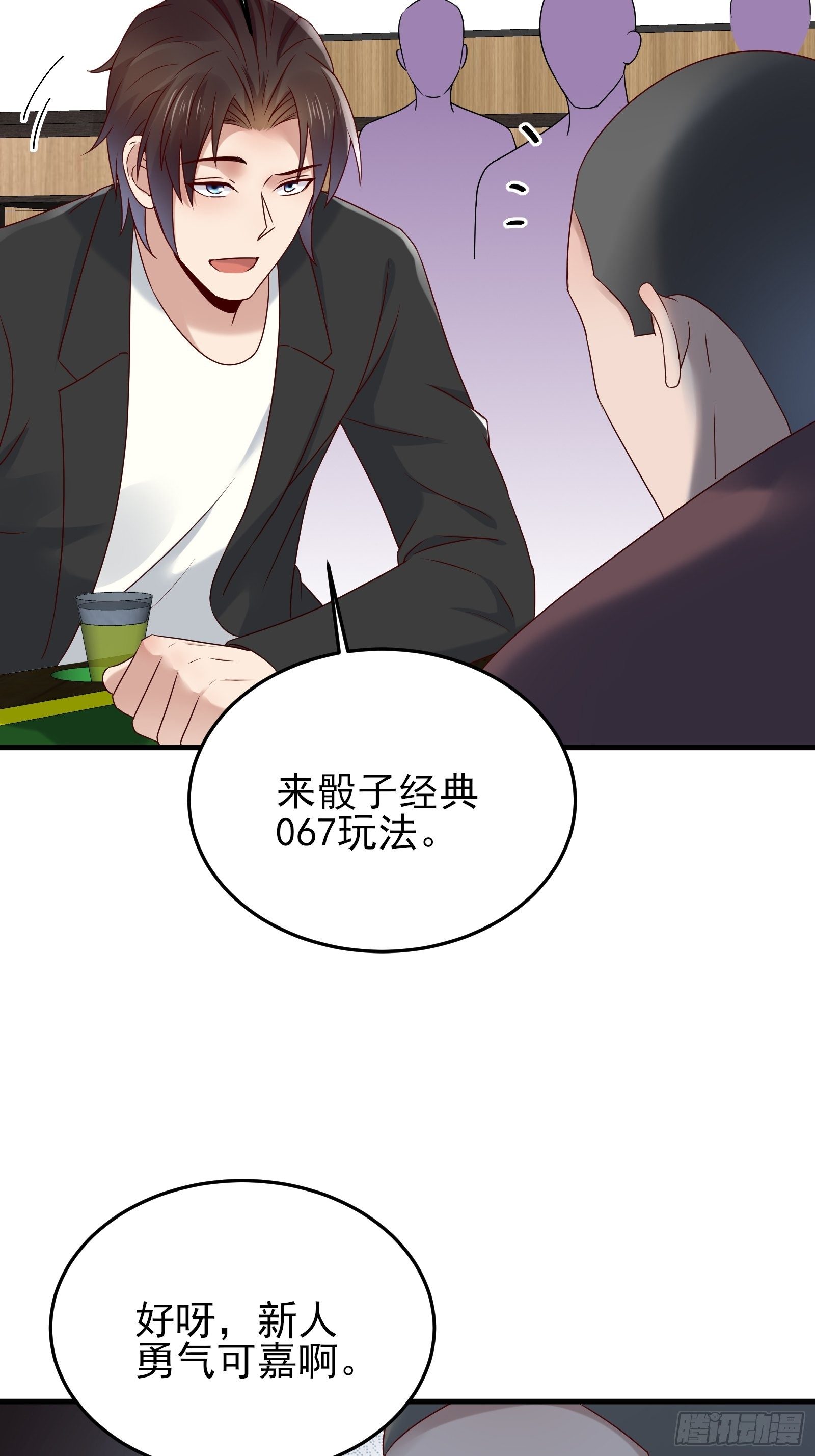 第87话 出头3