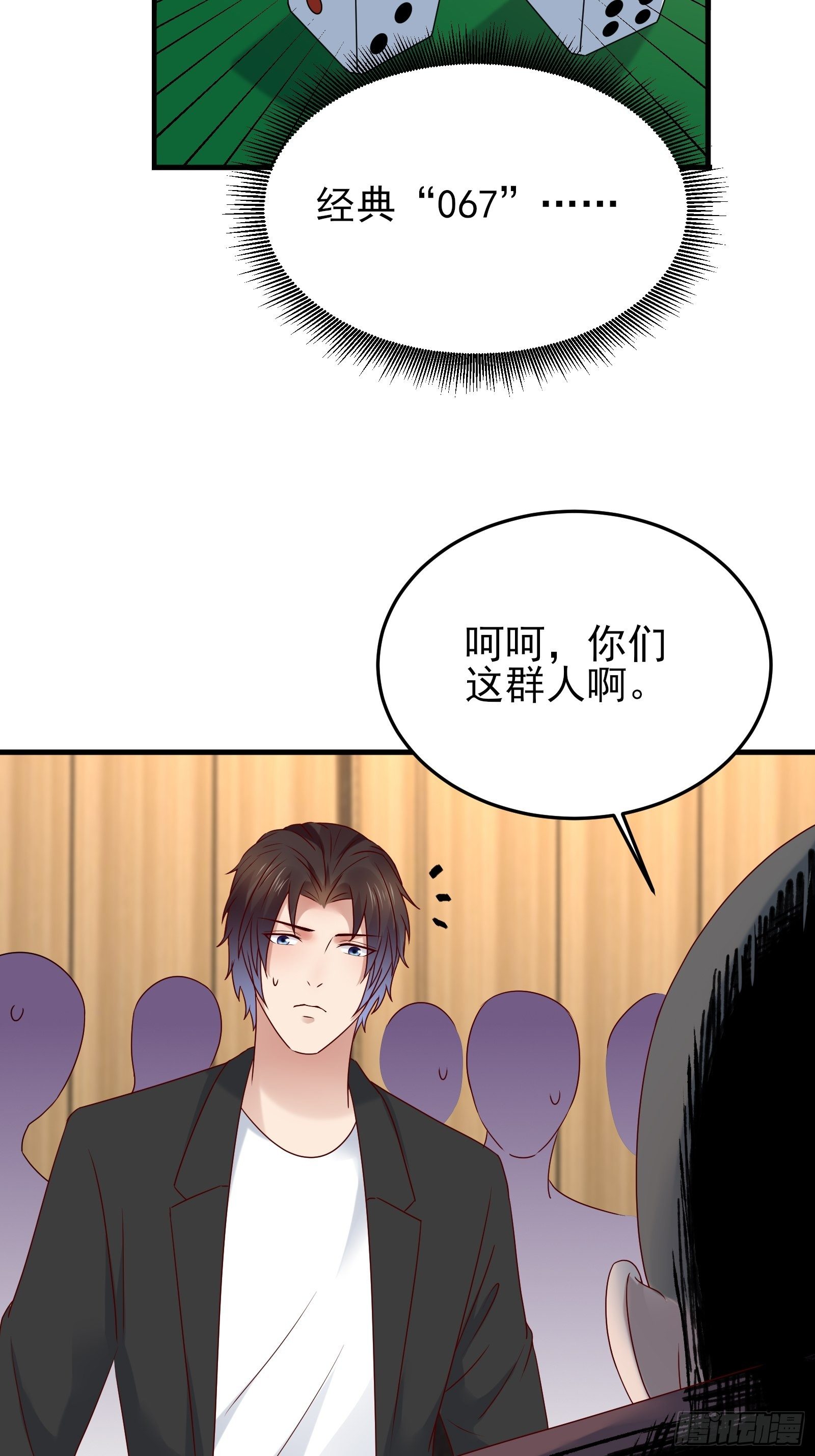 第86话 试错34