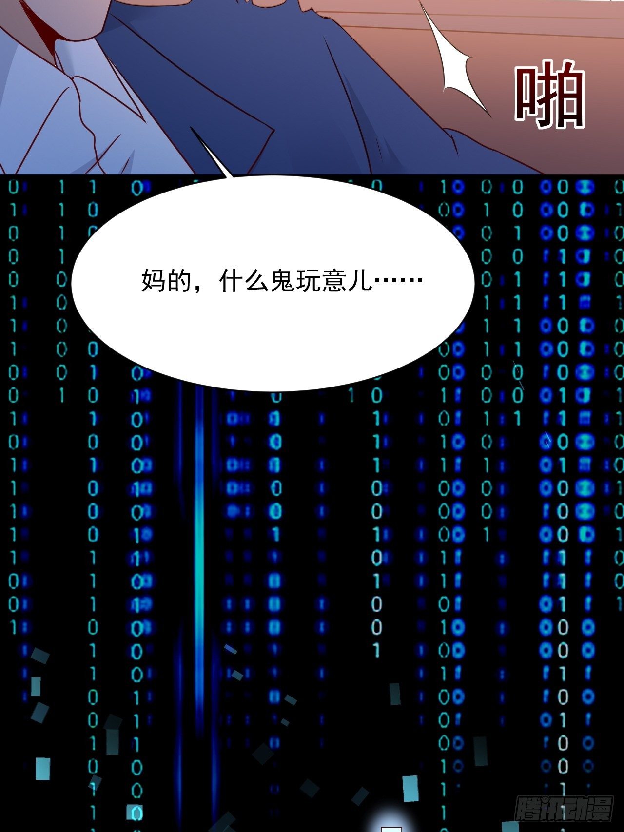 第4话 江城首富37