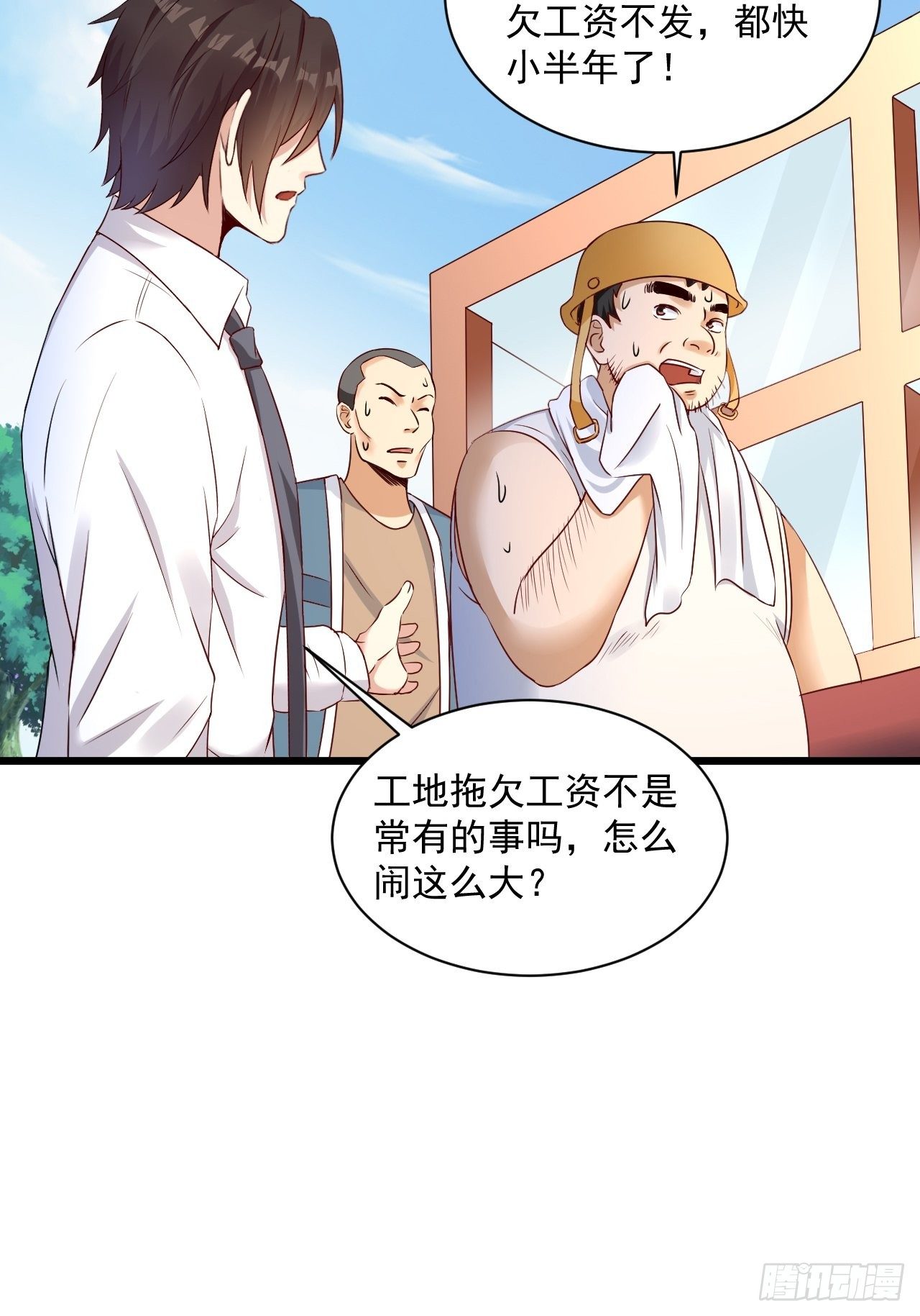 第4话 江城首富27