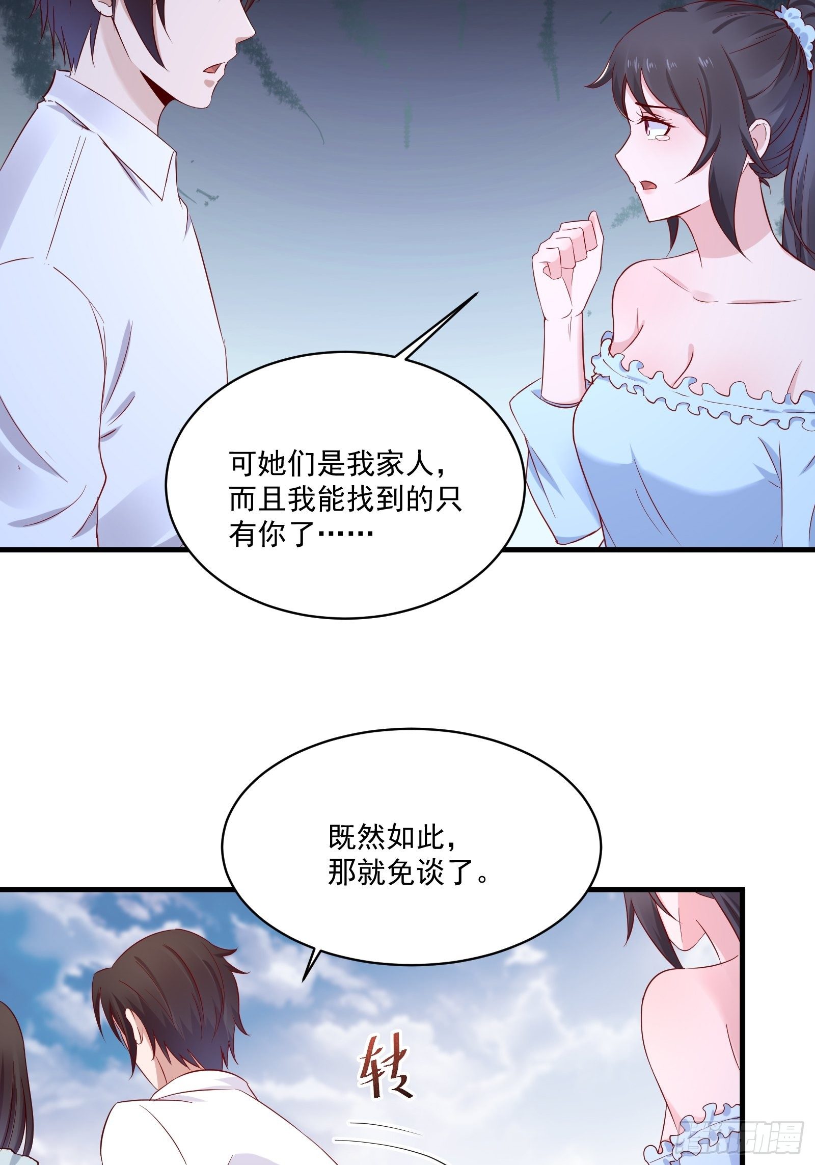 第19话 老虎不发威17