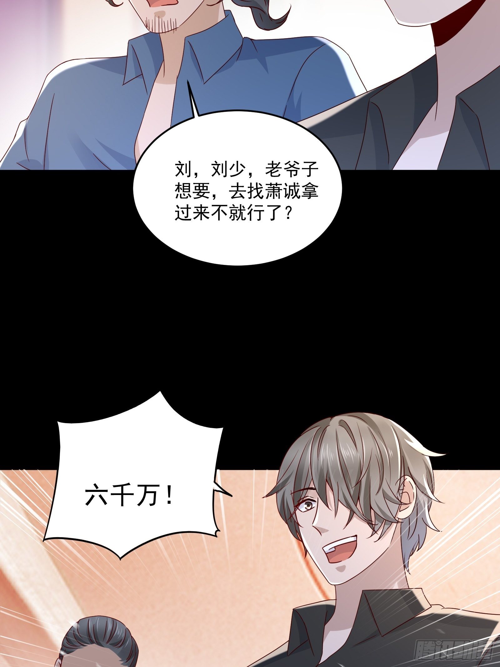 第33话 拍卖会叫价23