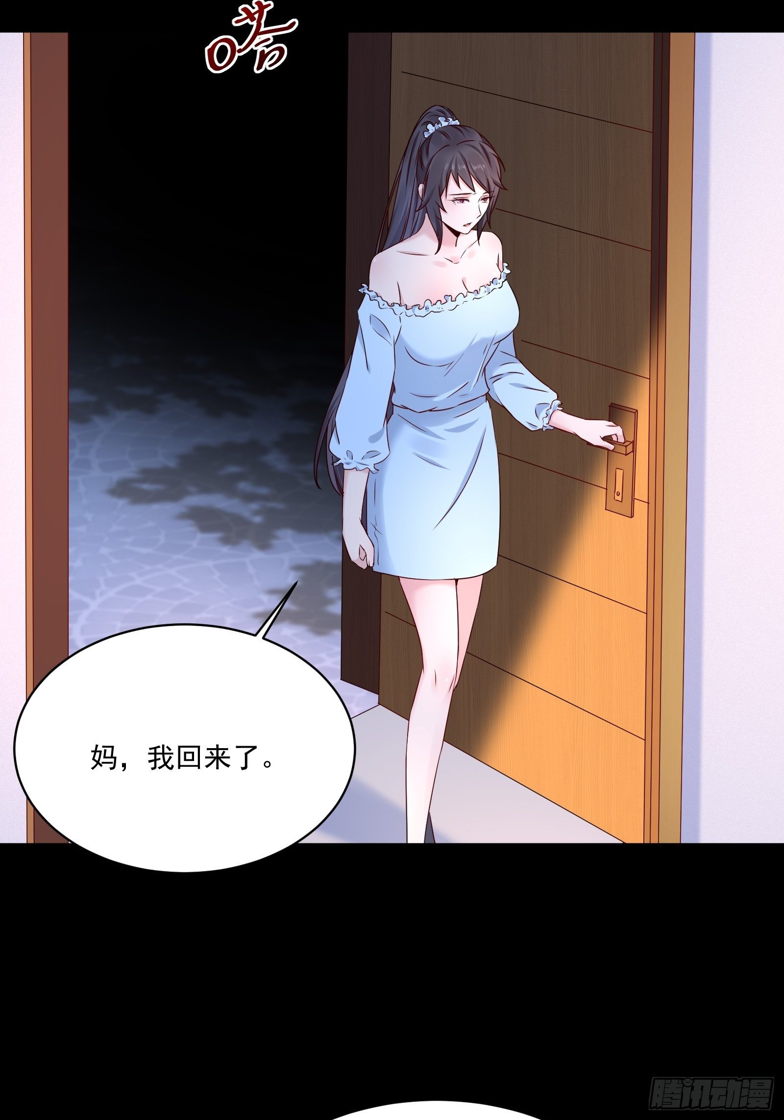 第18话 作什么妖3