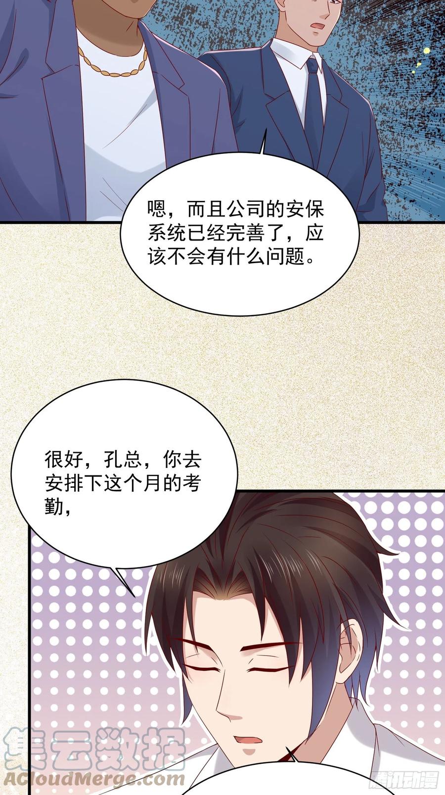 第46话 我又不是你秘书！24