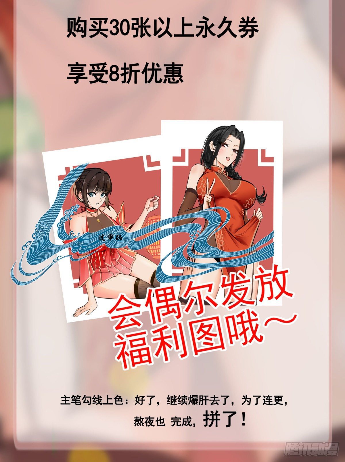 第80话 最喜欢兔头44