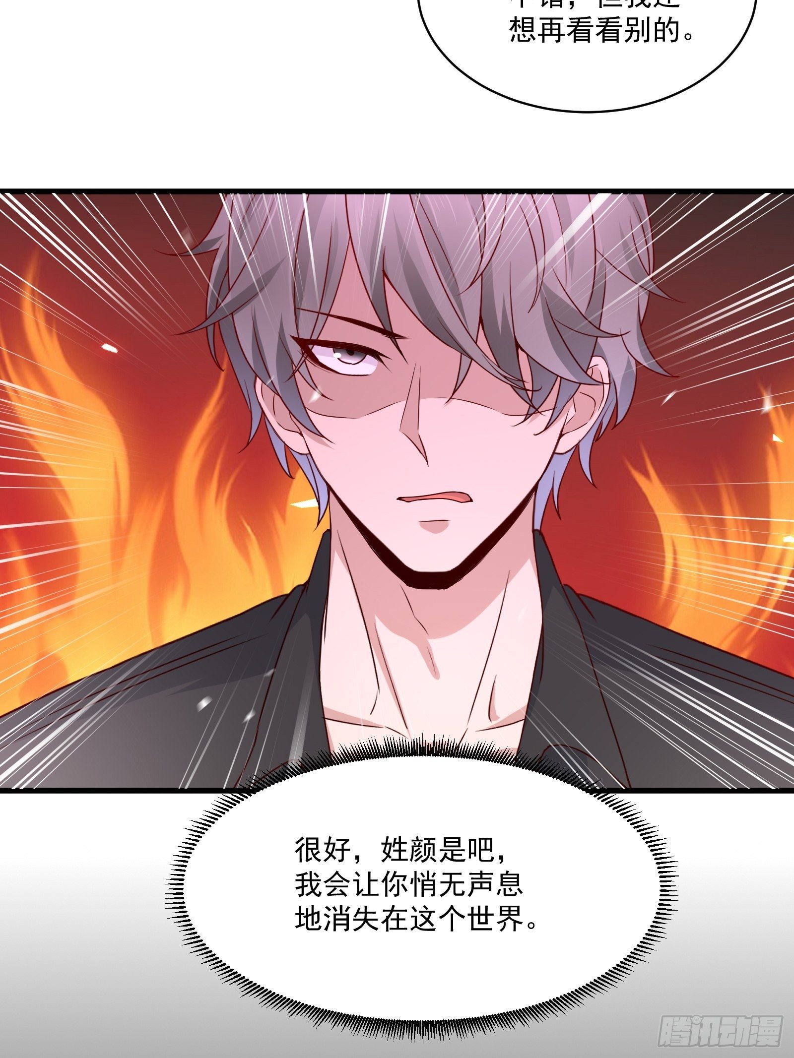 第28话 要不嗑药？23