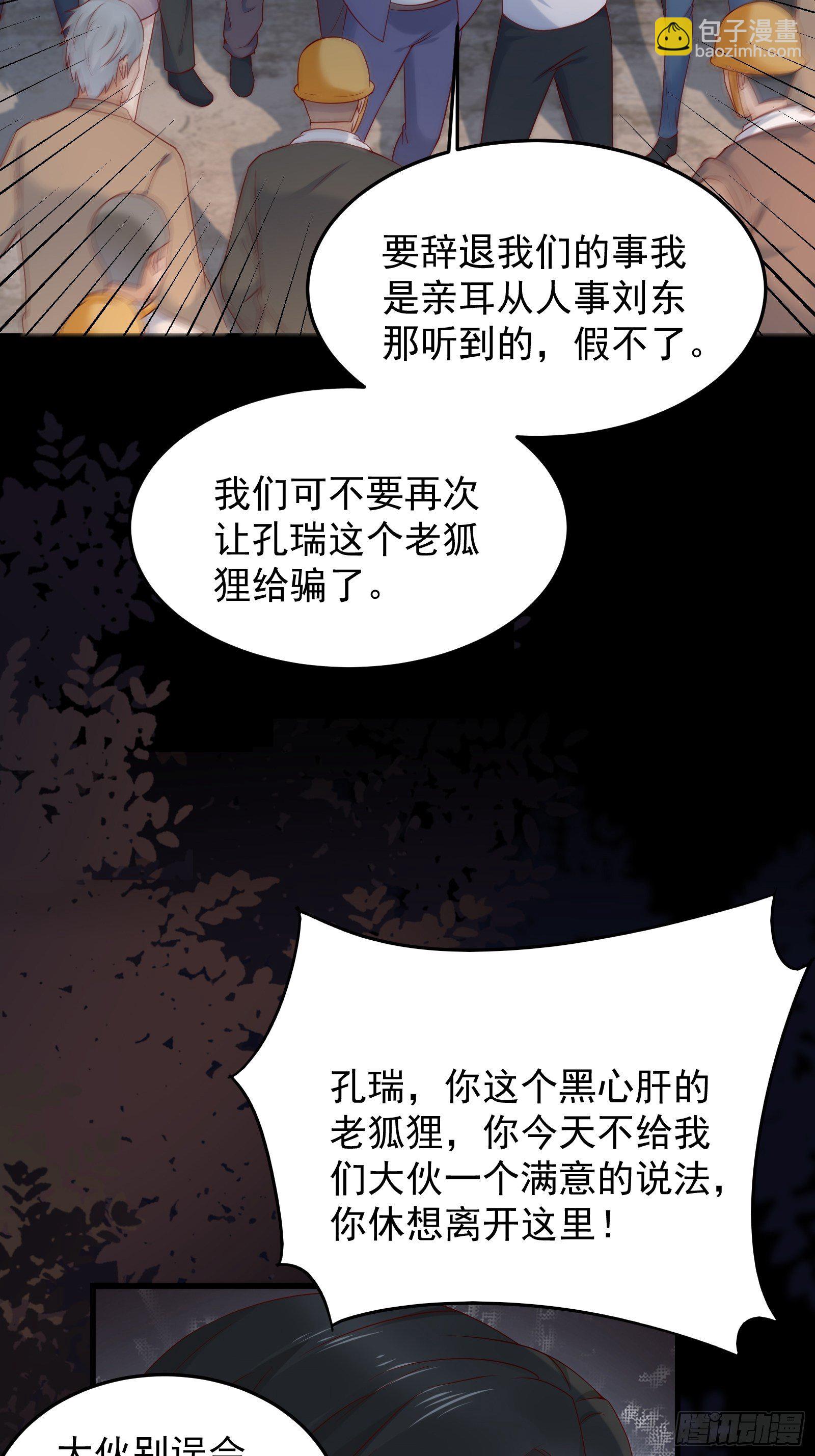 第70话 点数流失20