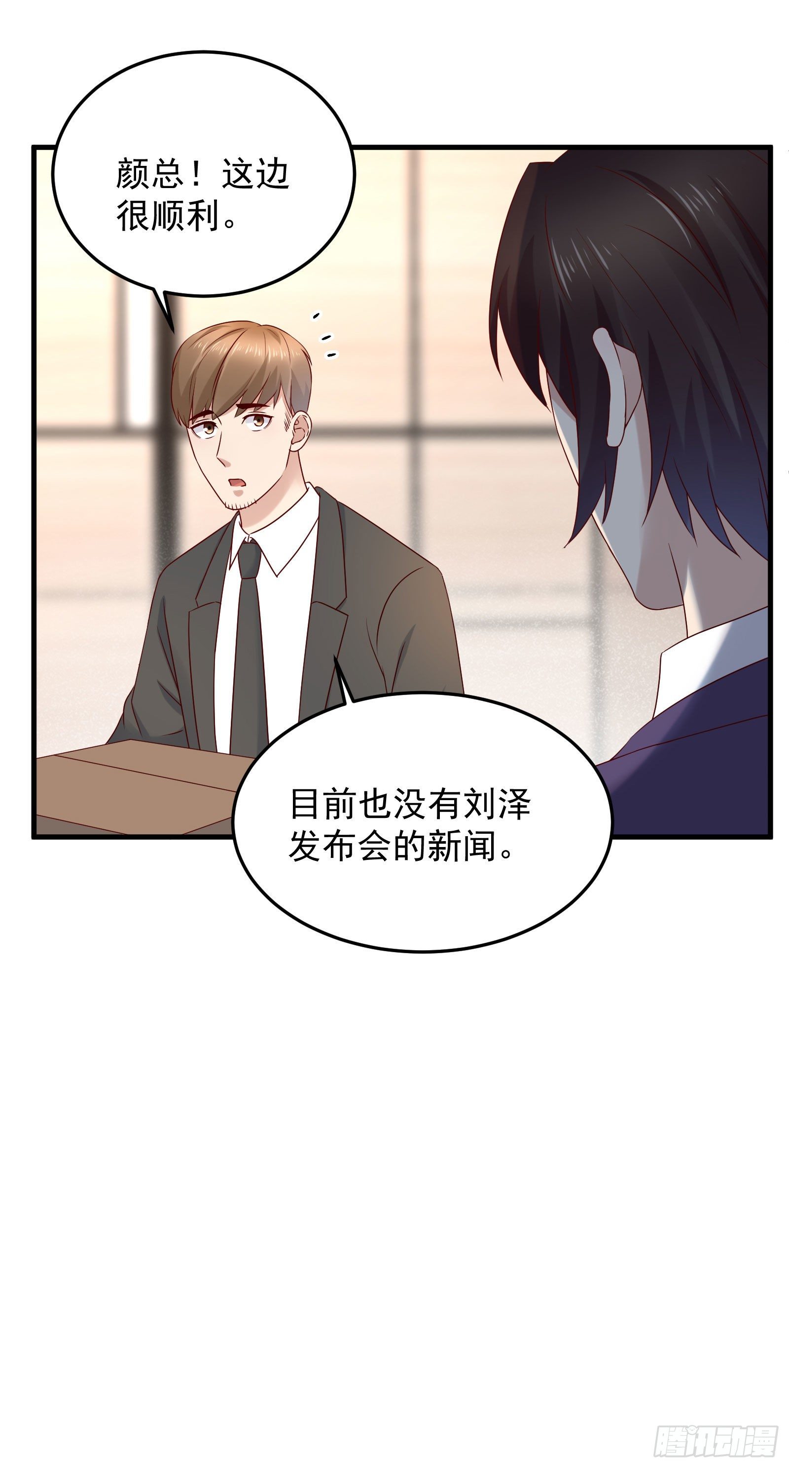 第66话 你没有爱（活动中）24