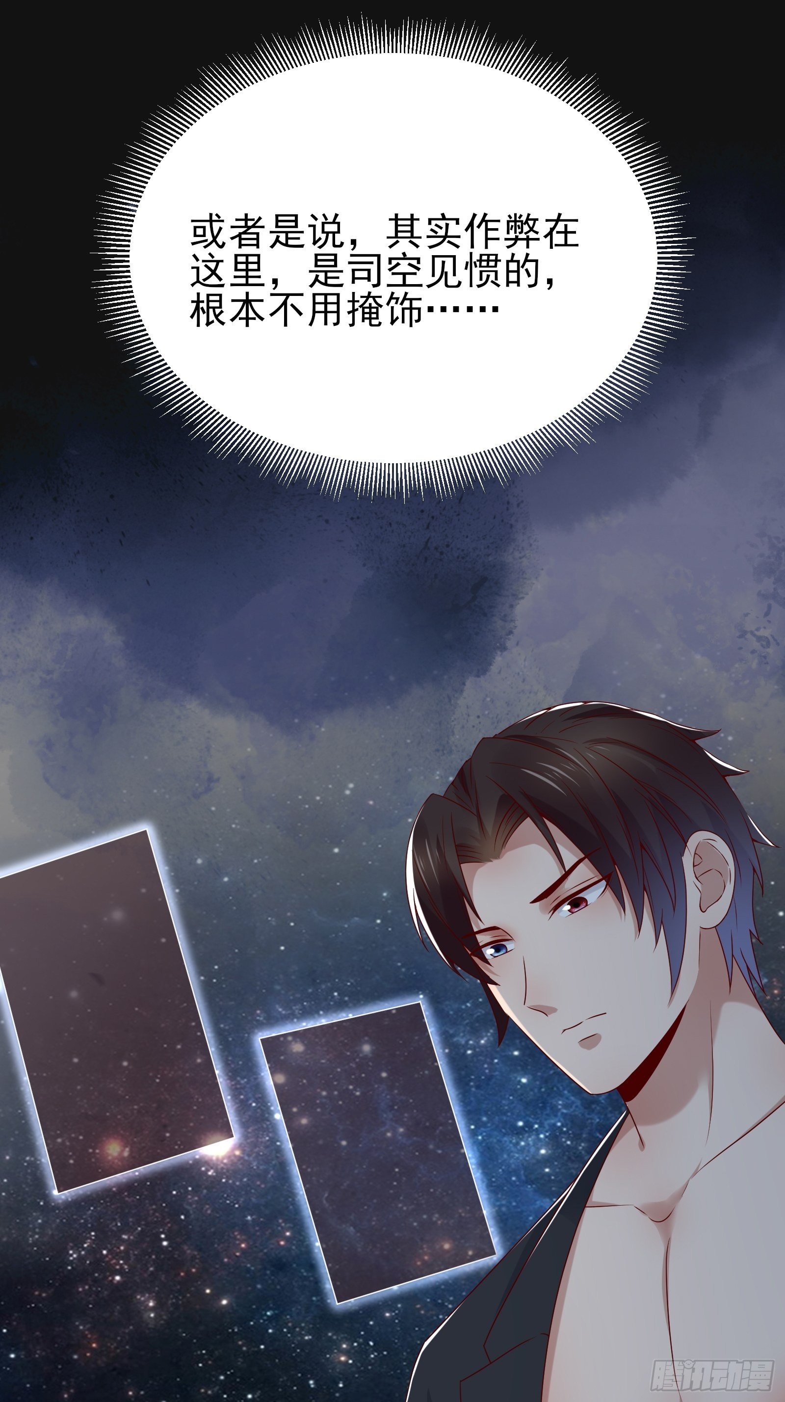 第81话 胜者为王24