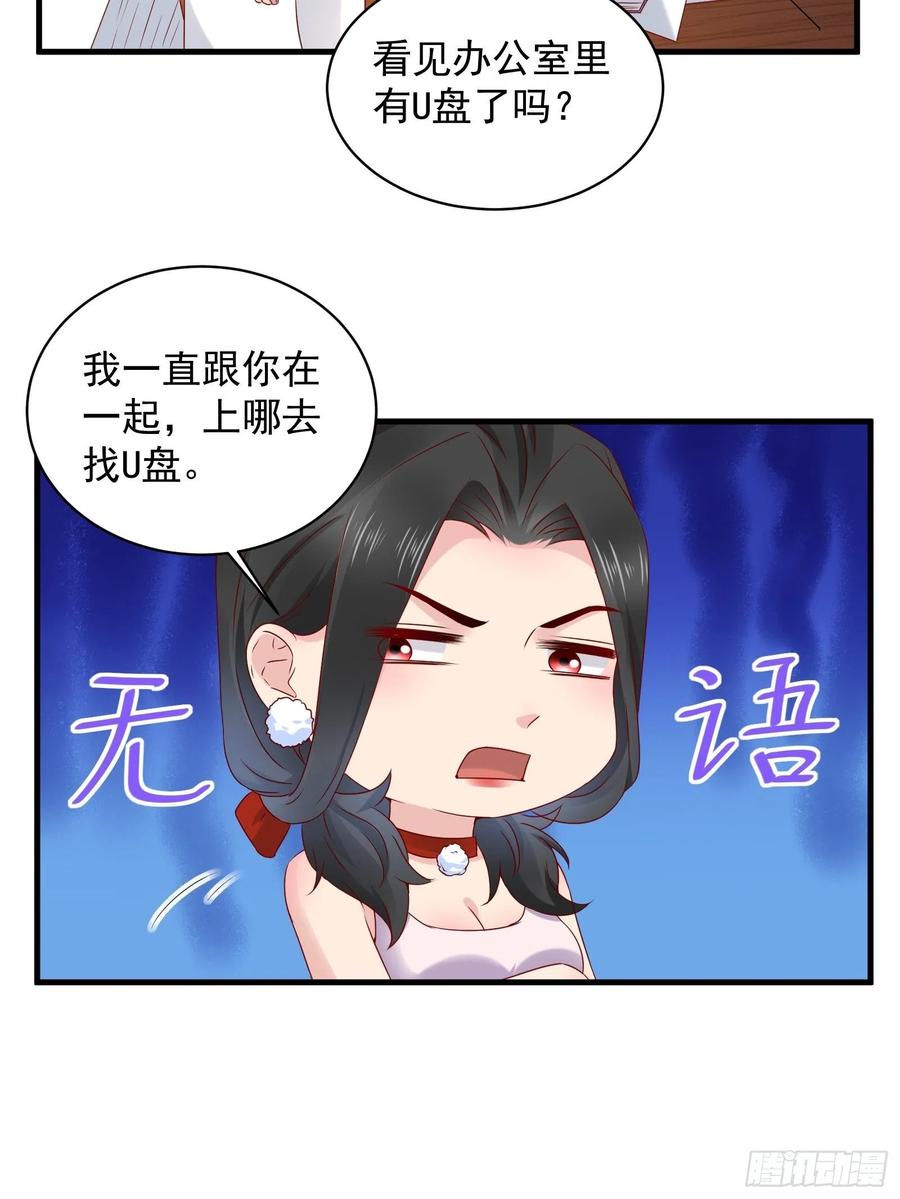 第42话 偷取项目核心15