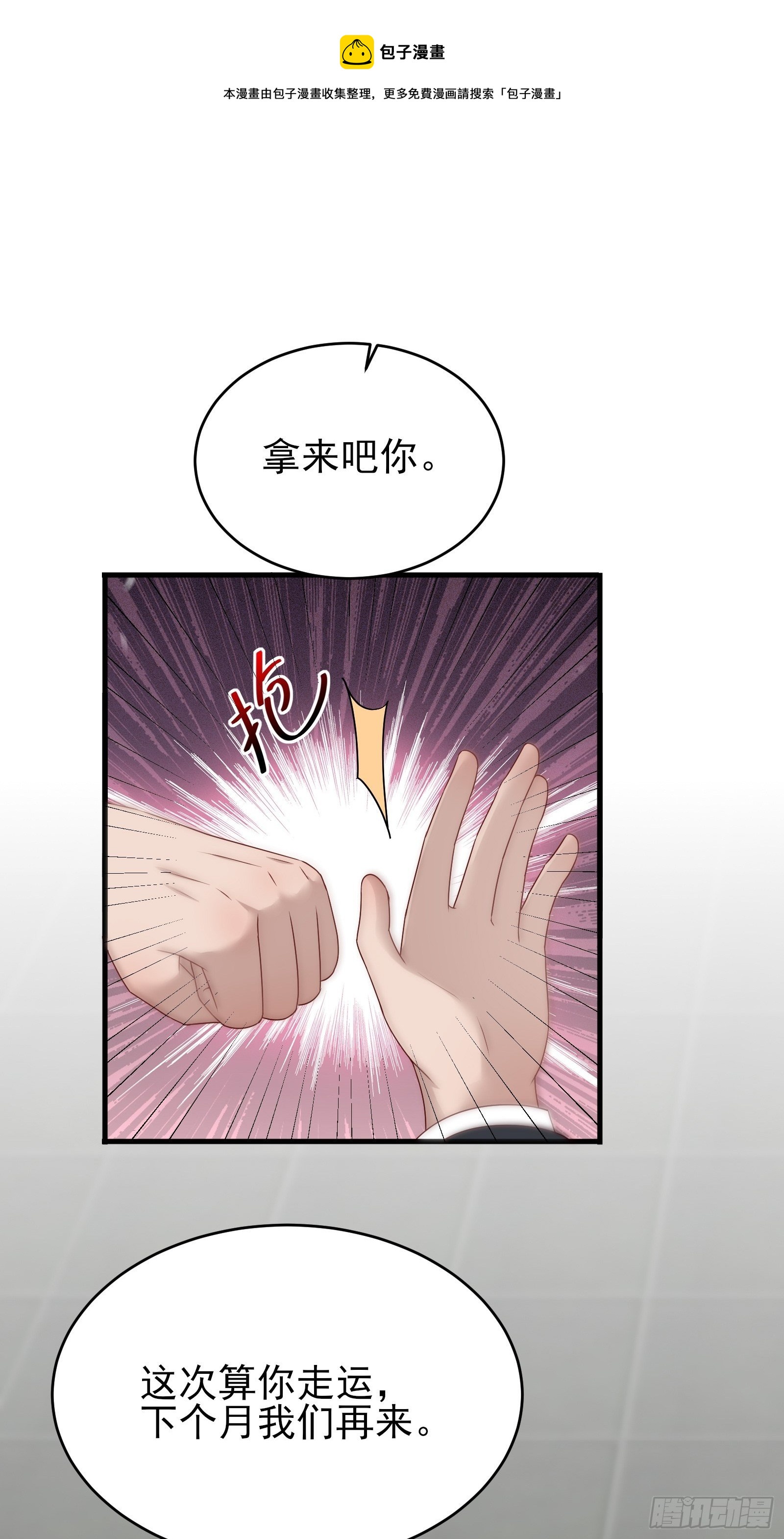 第83话 信任29