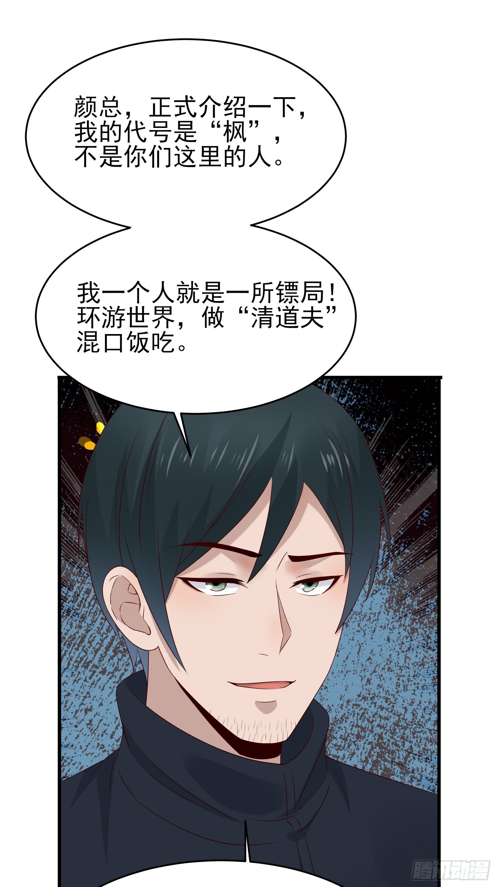 第74话 不要丢下信任36