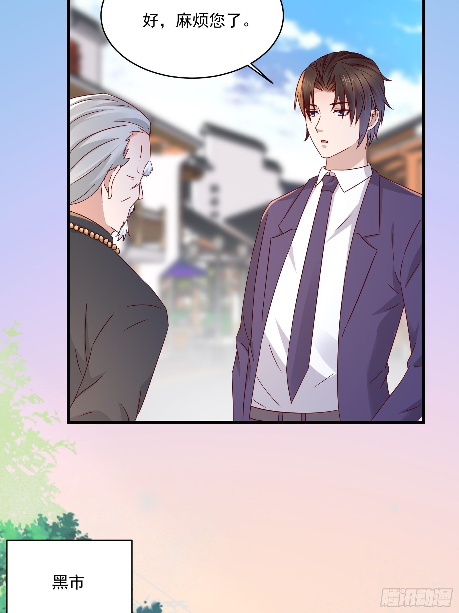 第31话 逛不起的黑市20