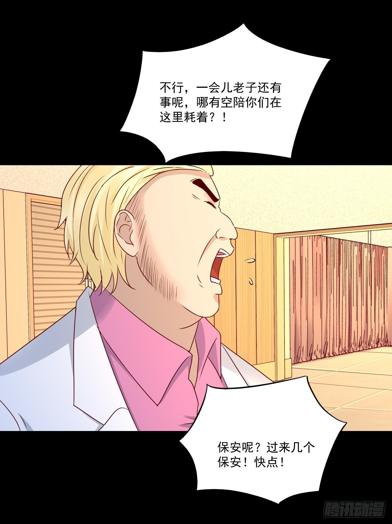 第9话 余额不足29