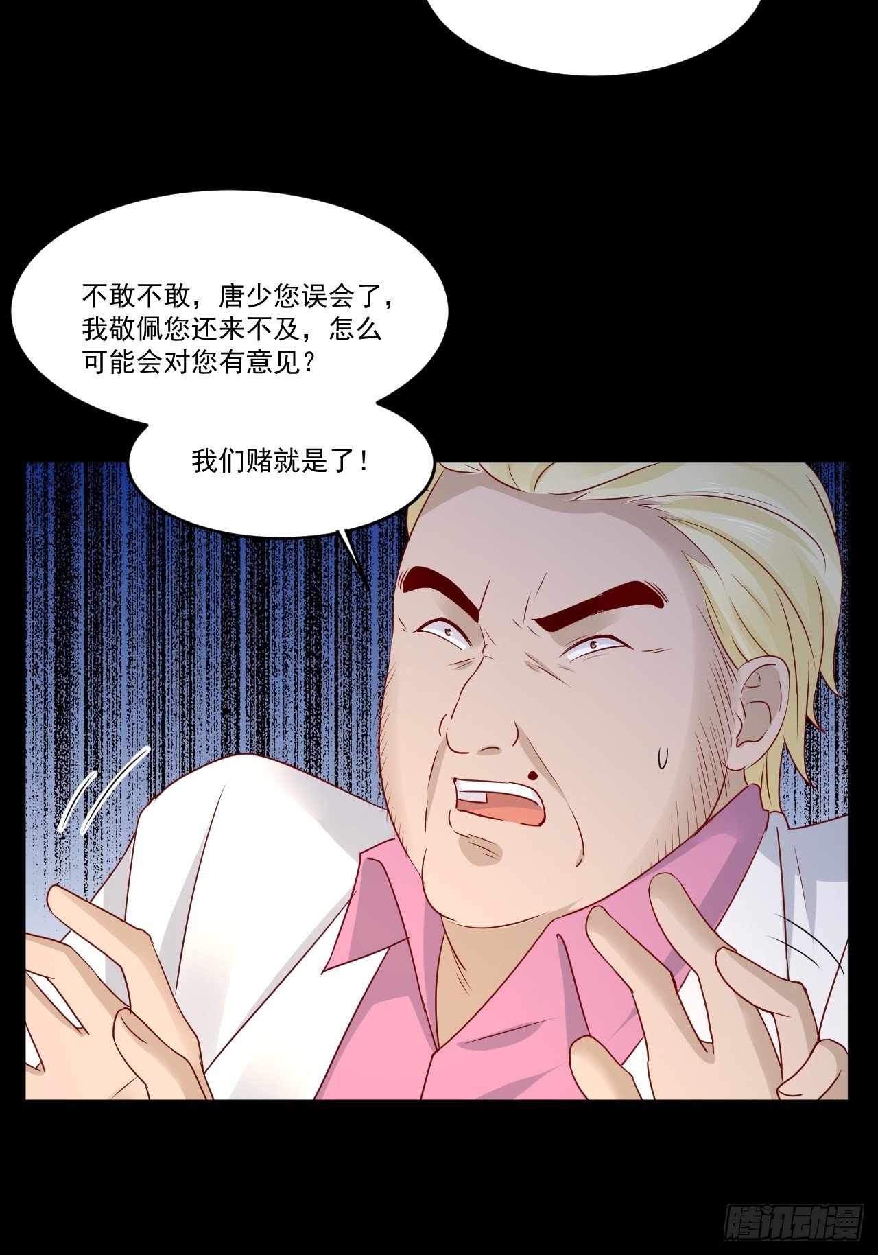 第9话 余额不足9