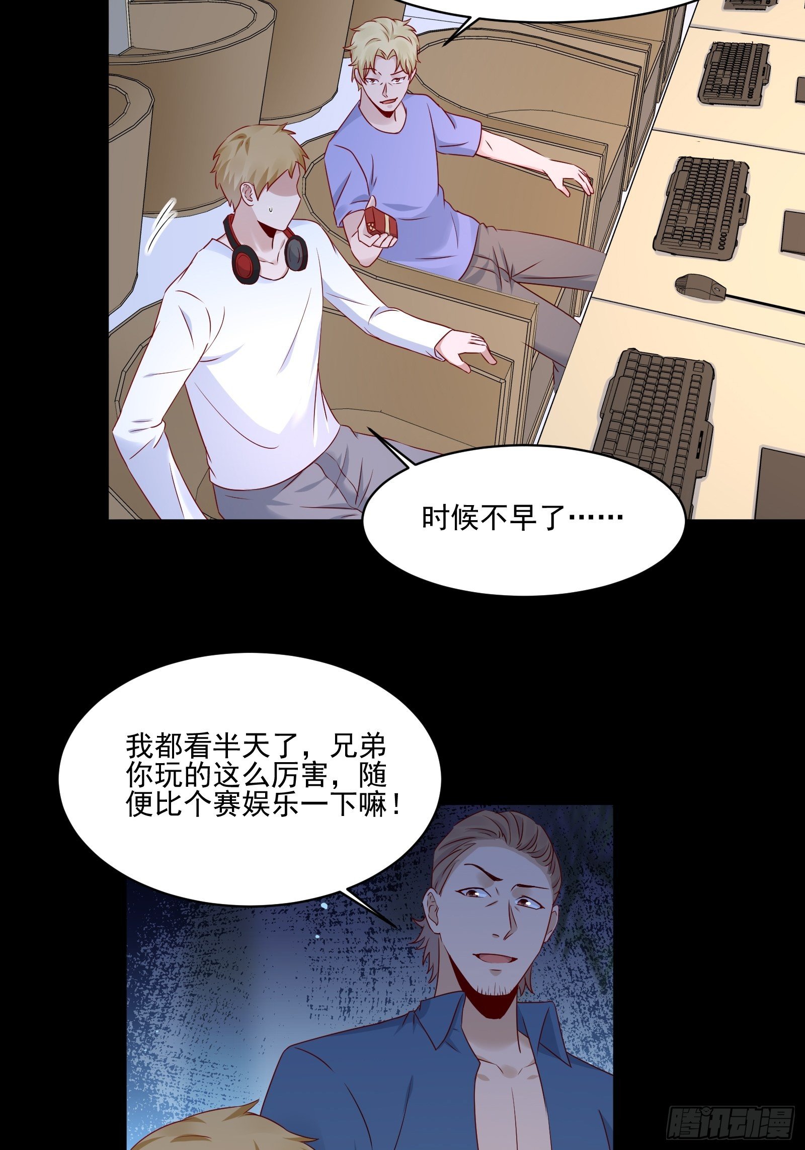 第18话 作什么妖12