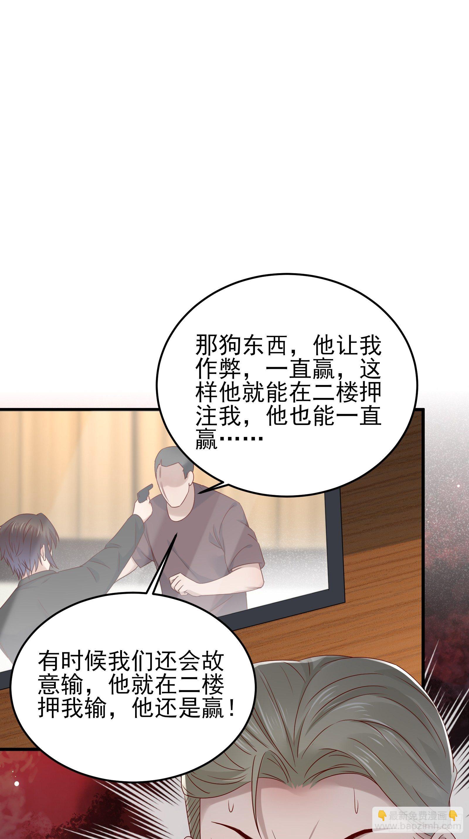 第90话 这帮垃圾14