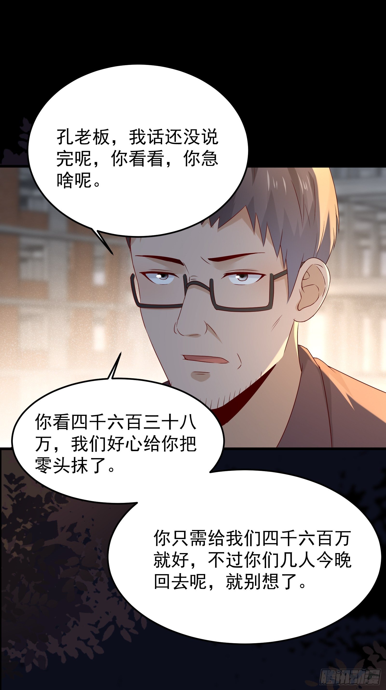 第71话 我就是证据14