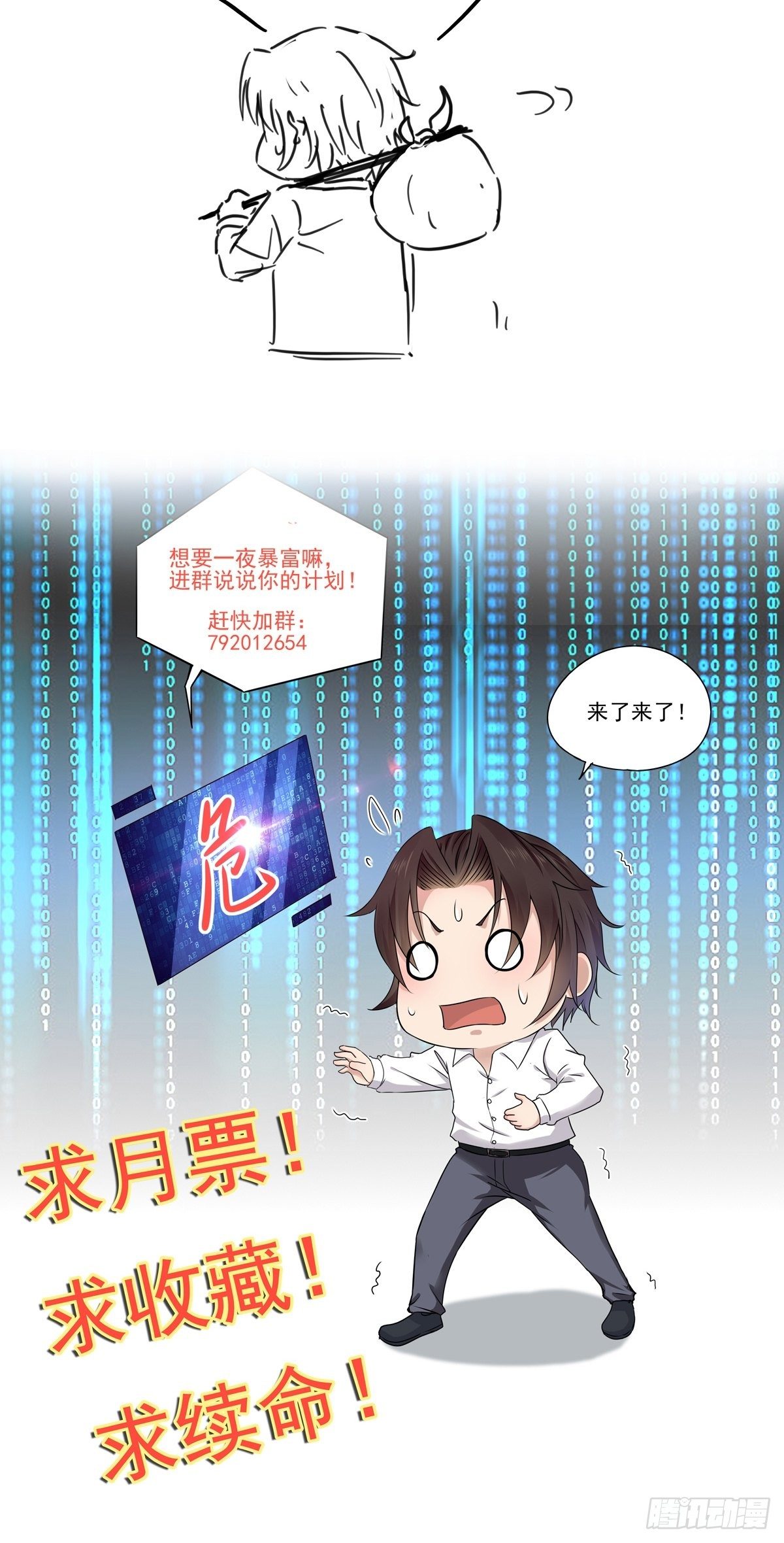 第20话 擅自换药丸32