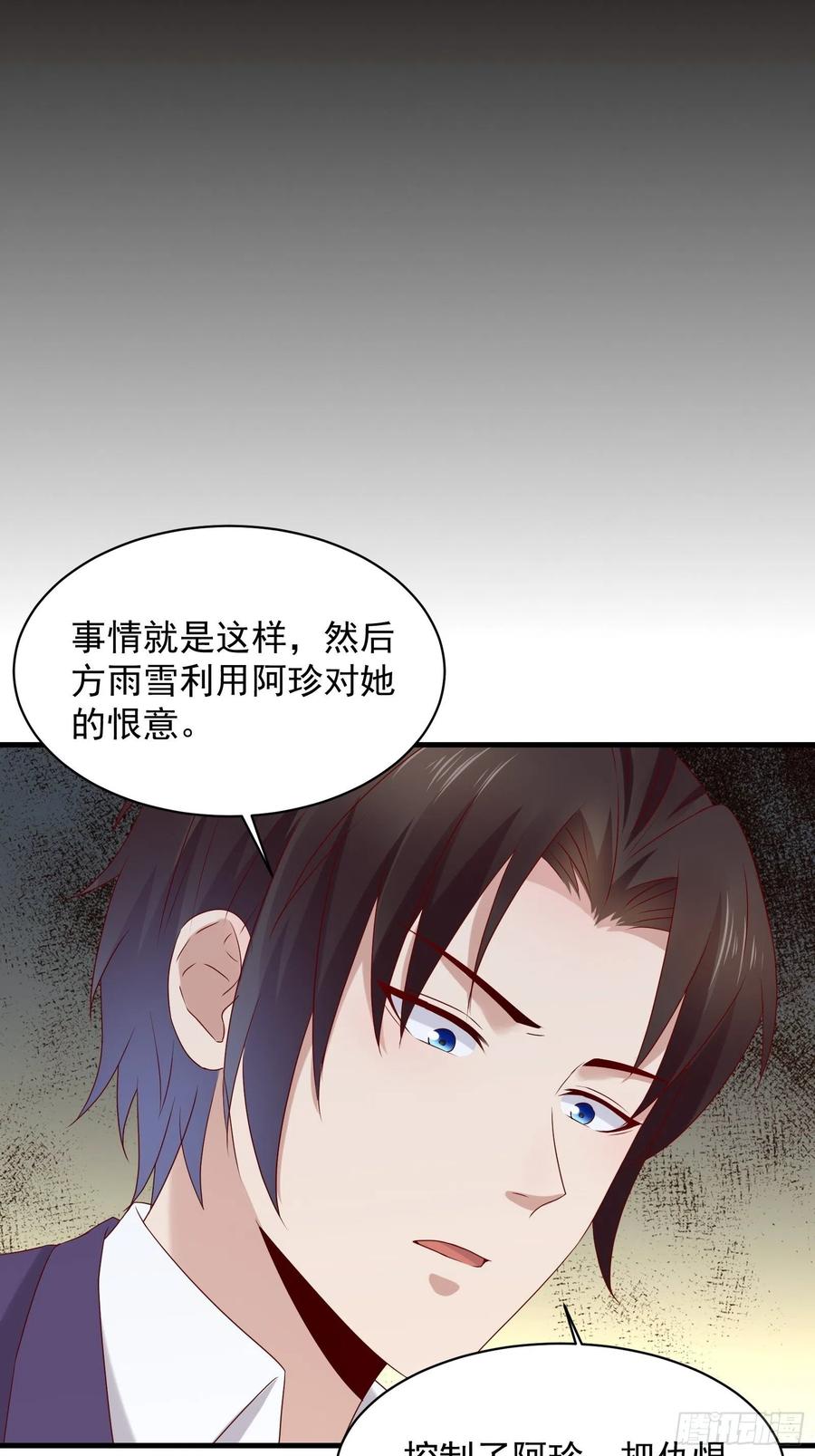 第44话 蛇蝎心肠33