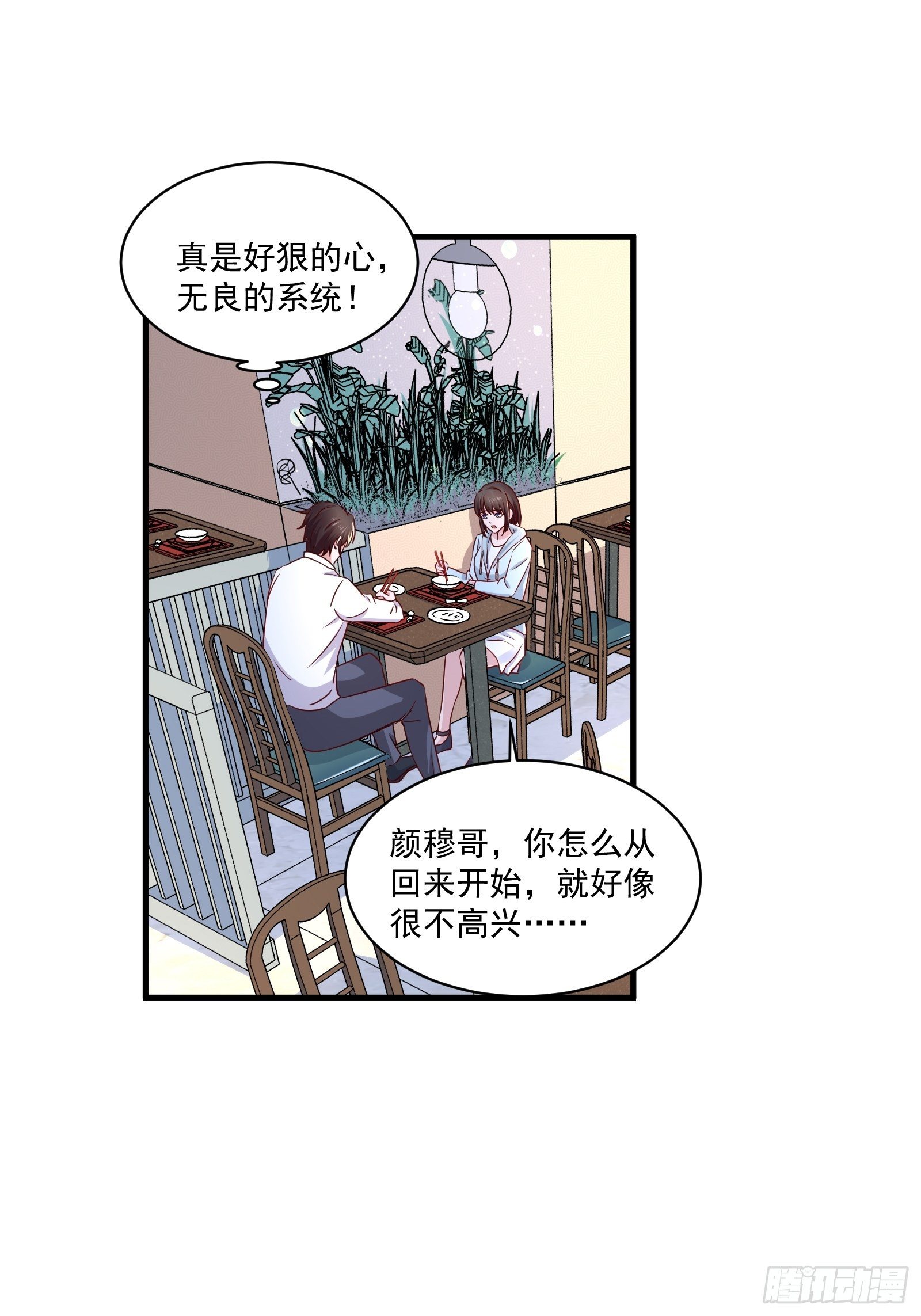 第22话 拒绝吸血鬼1