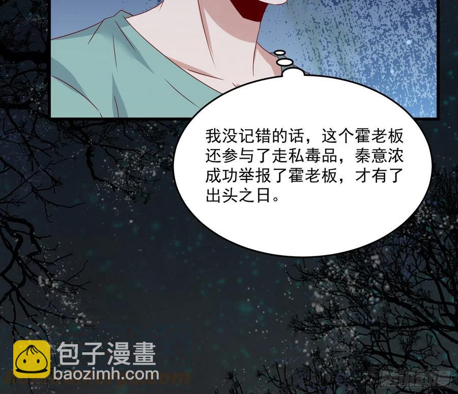 第37话 谁报的警18