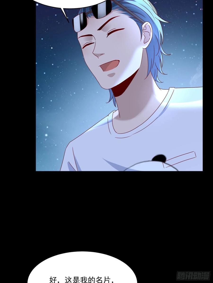 第35话 有没有少了点什么？27