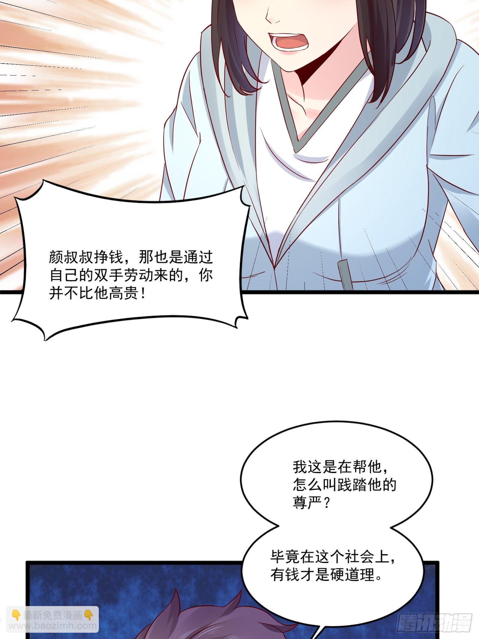 第14话 买房的大客户22