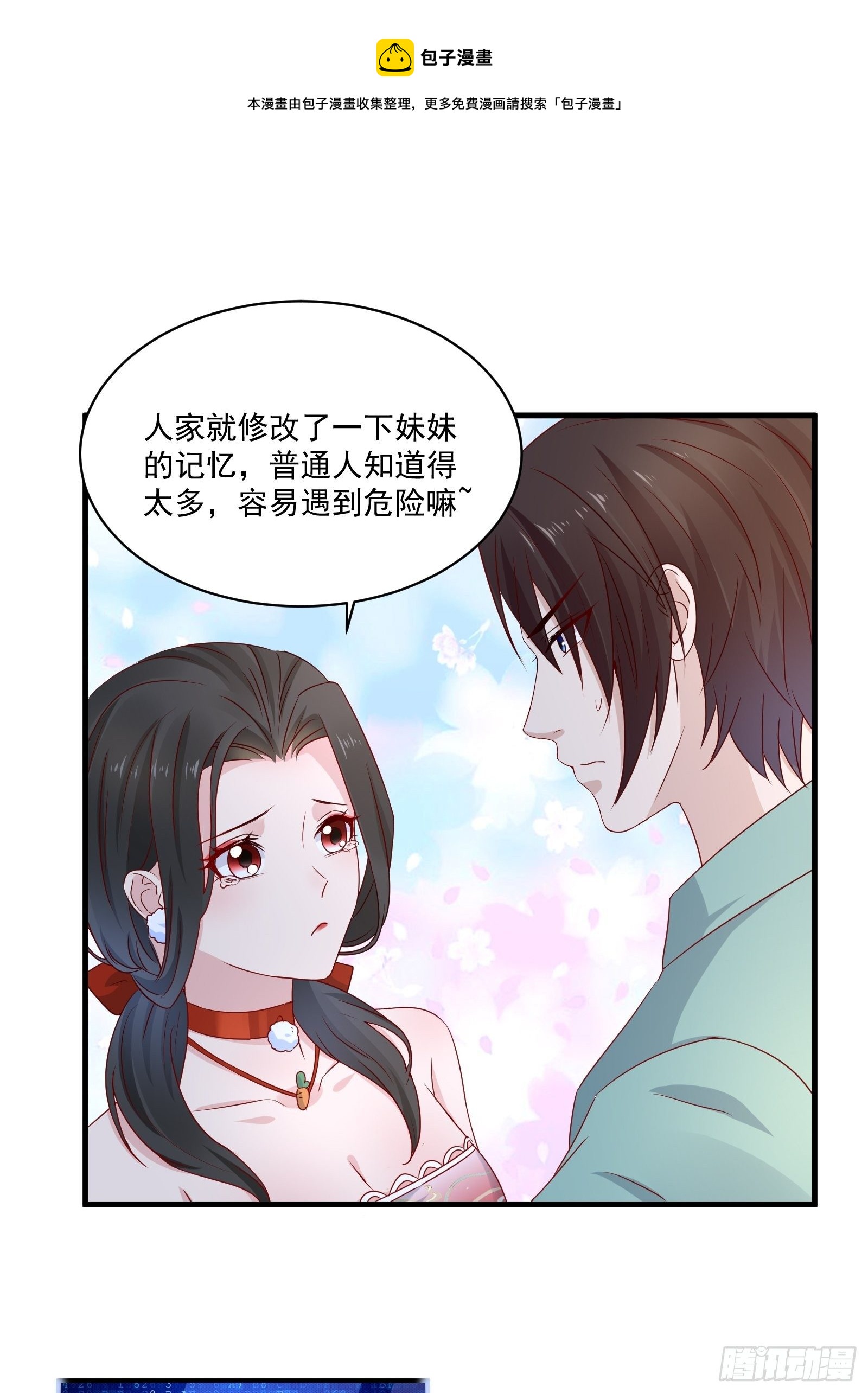 第27话 时空的打工仔20