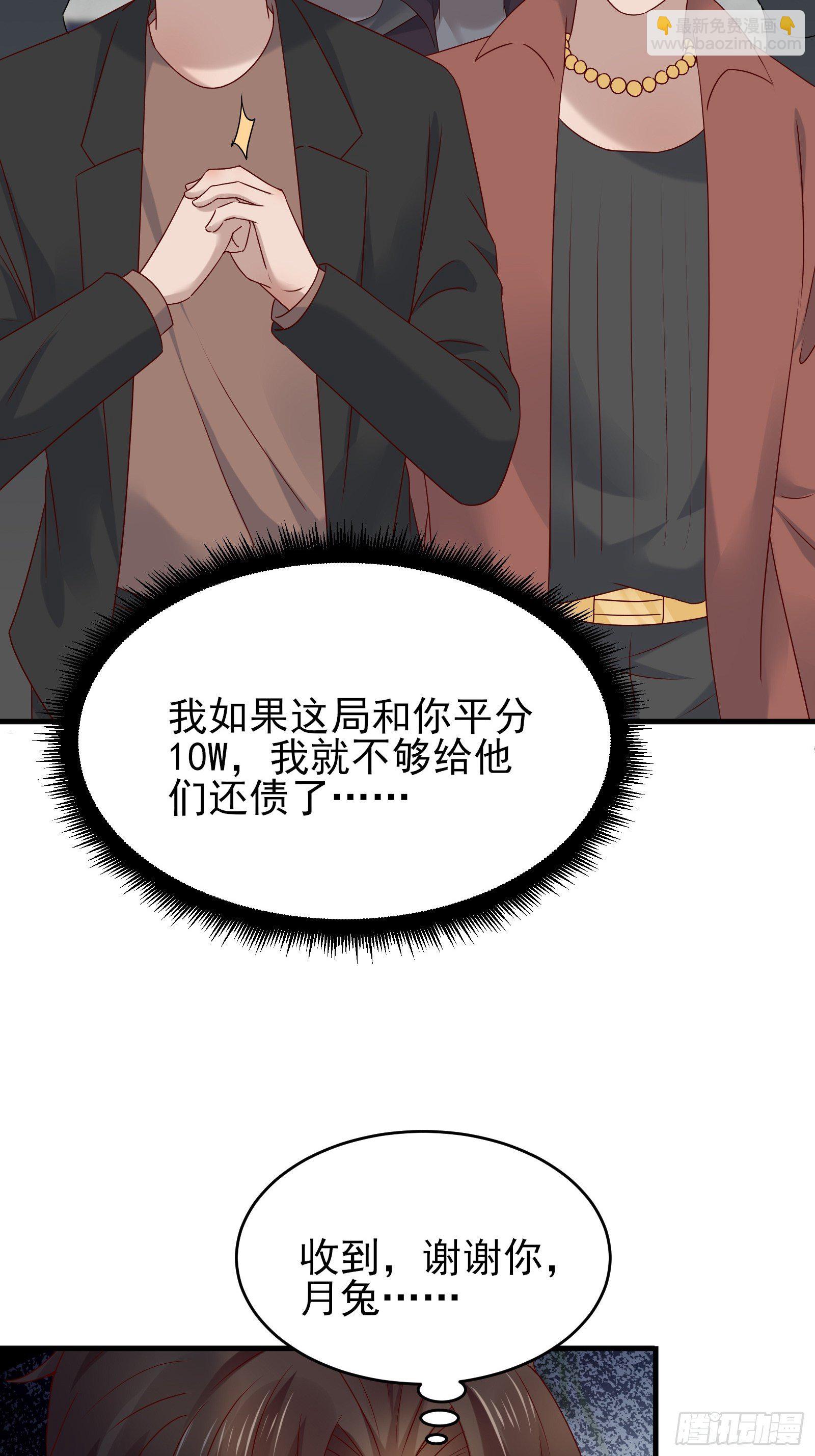 第83话 信任19