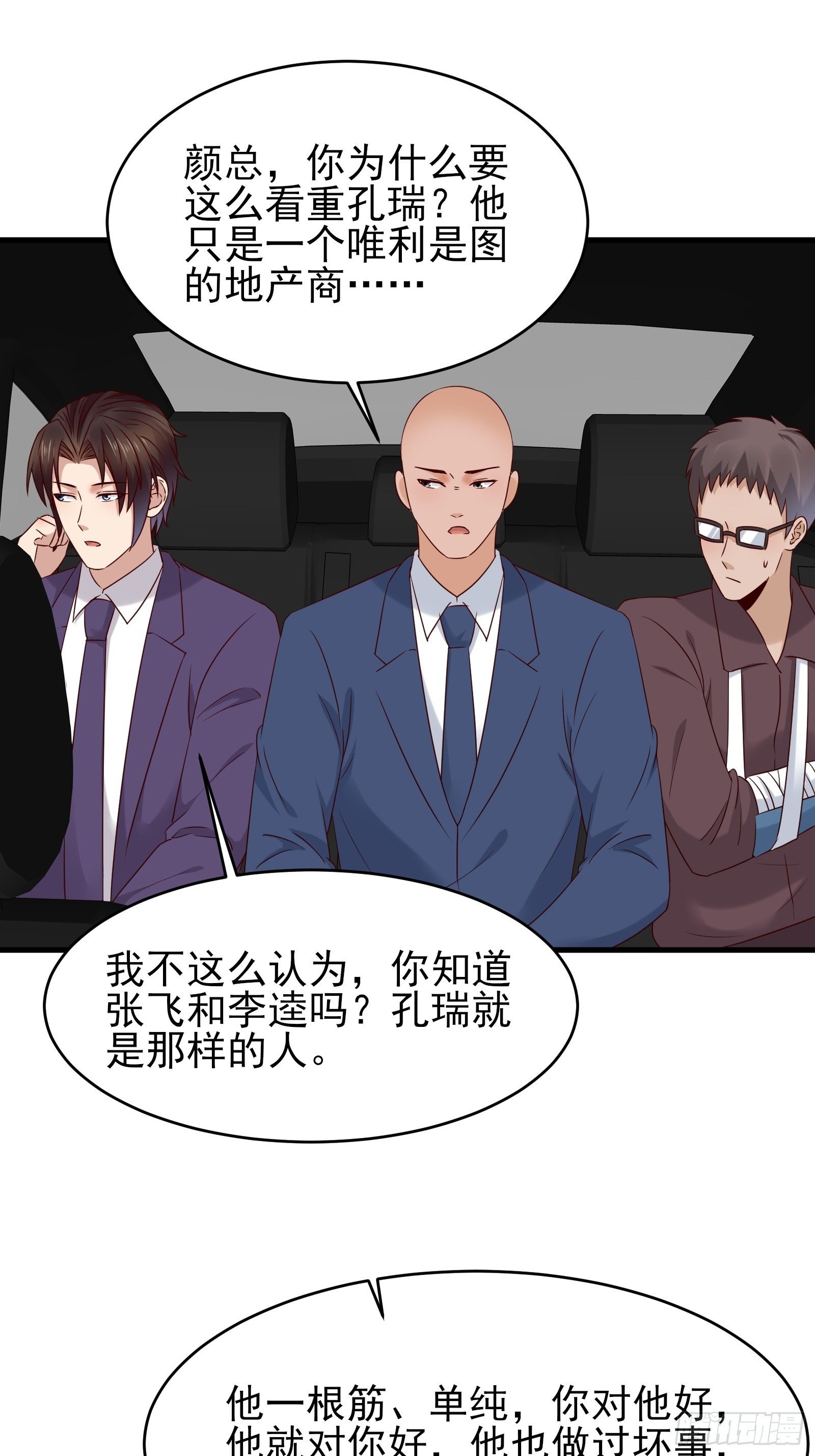第75话 不受控26
