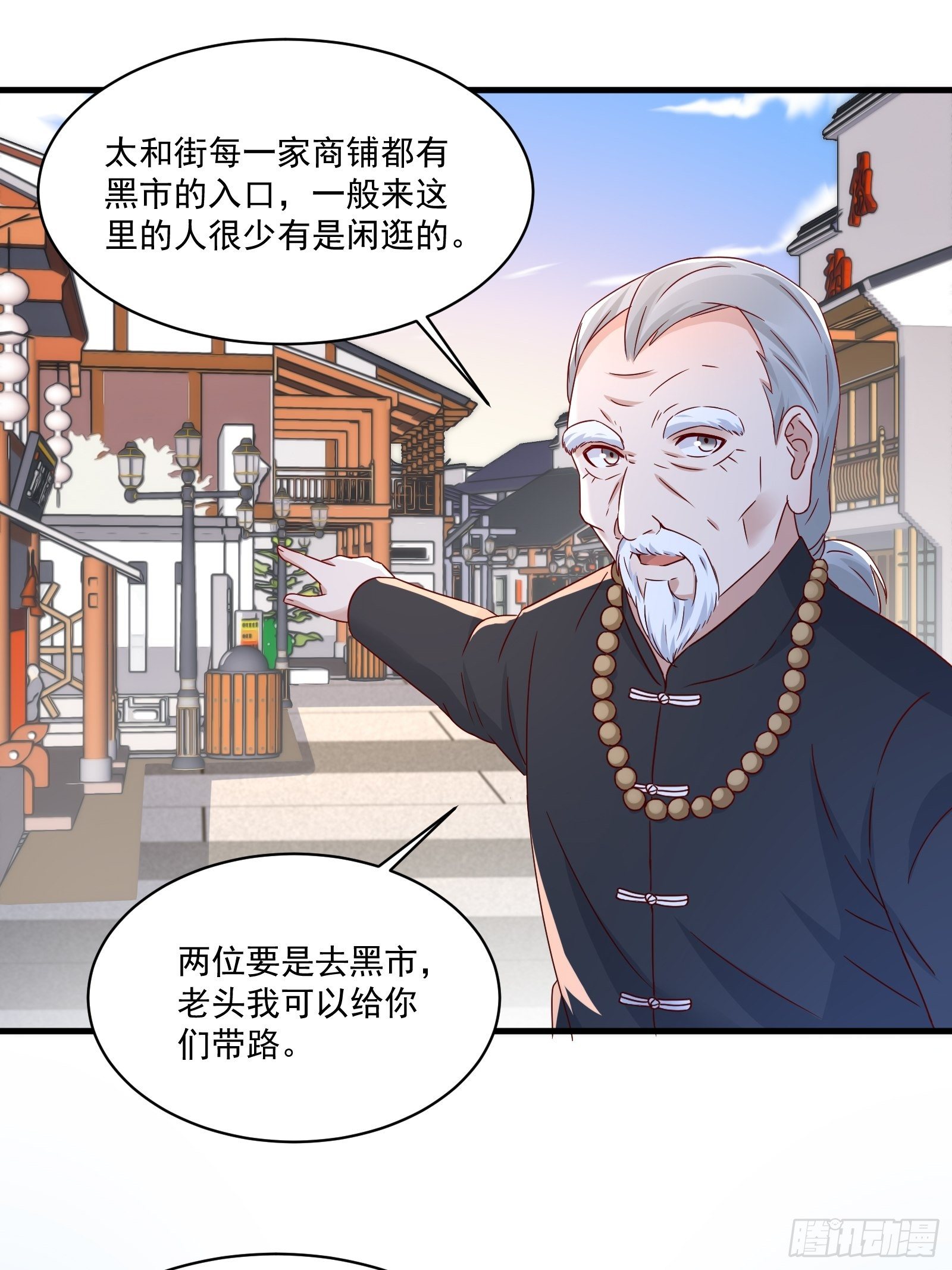 第31话 逛不起的黑市18