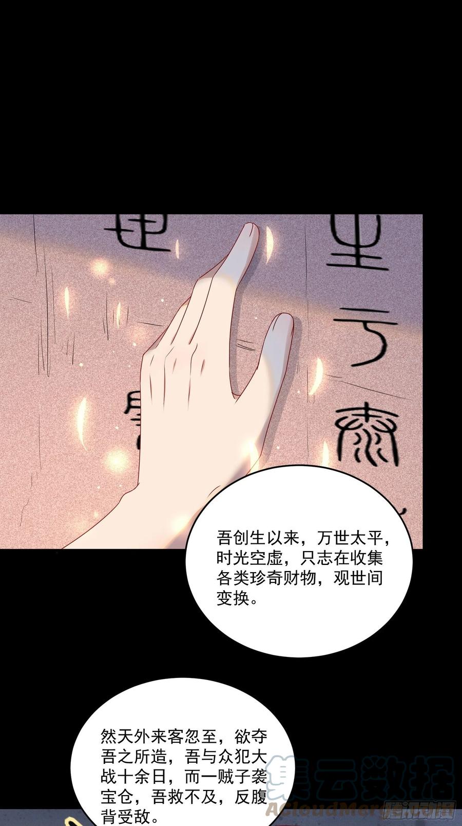 第38话 试炼994
