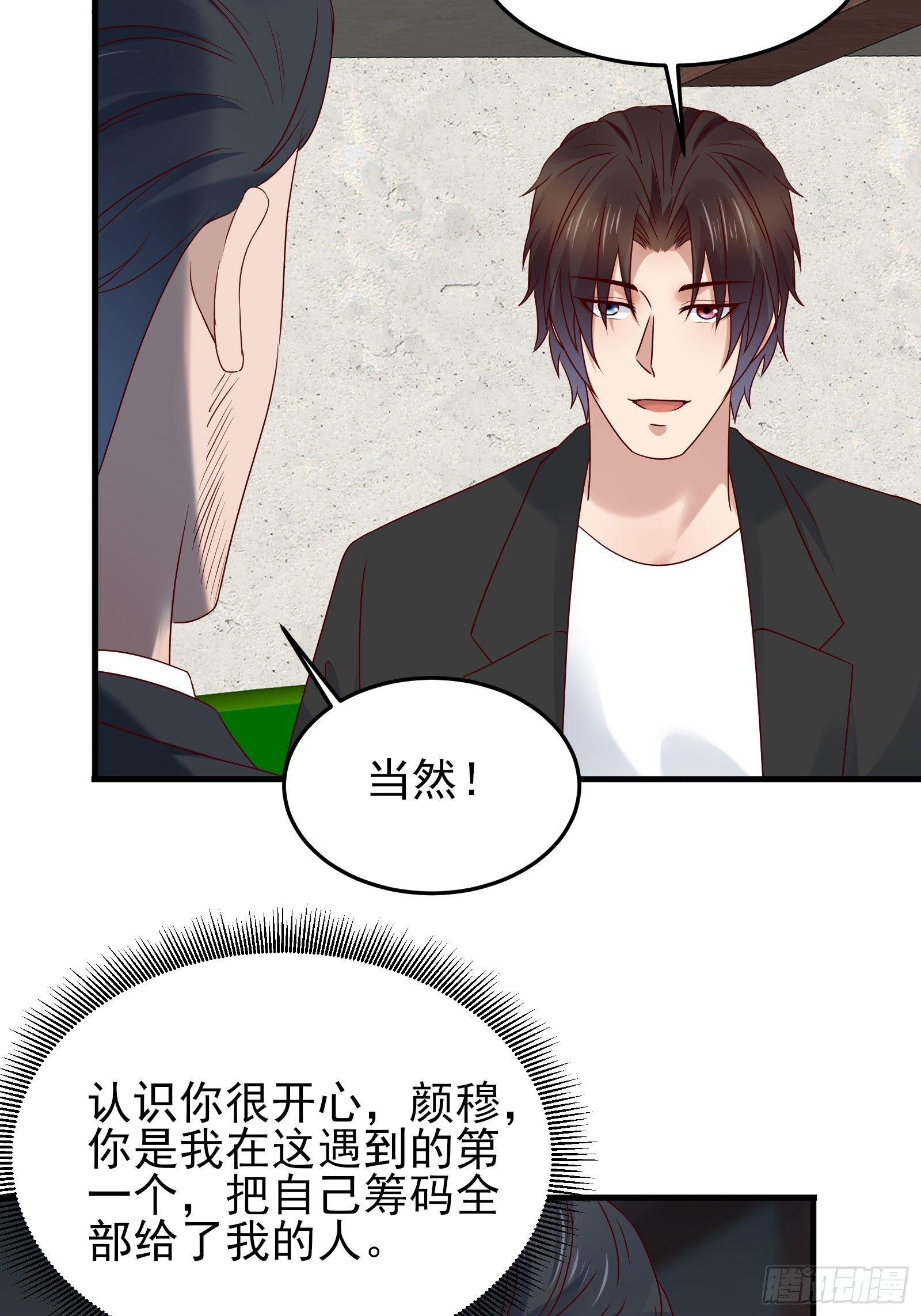 第84话 妹妹！18