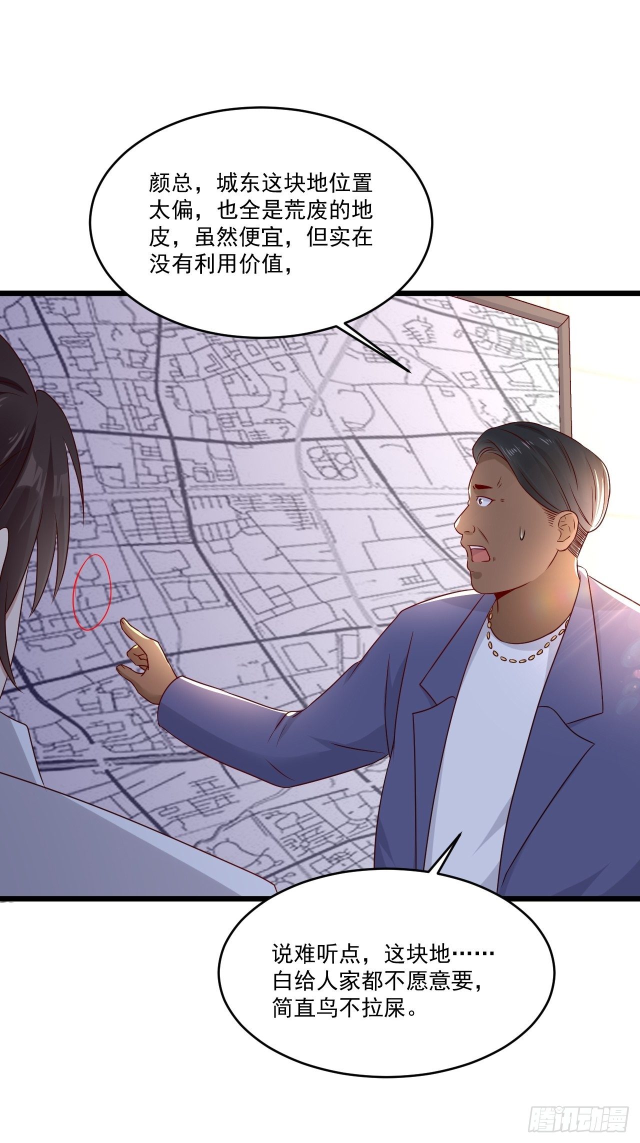 第6话 投资酒会14