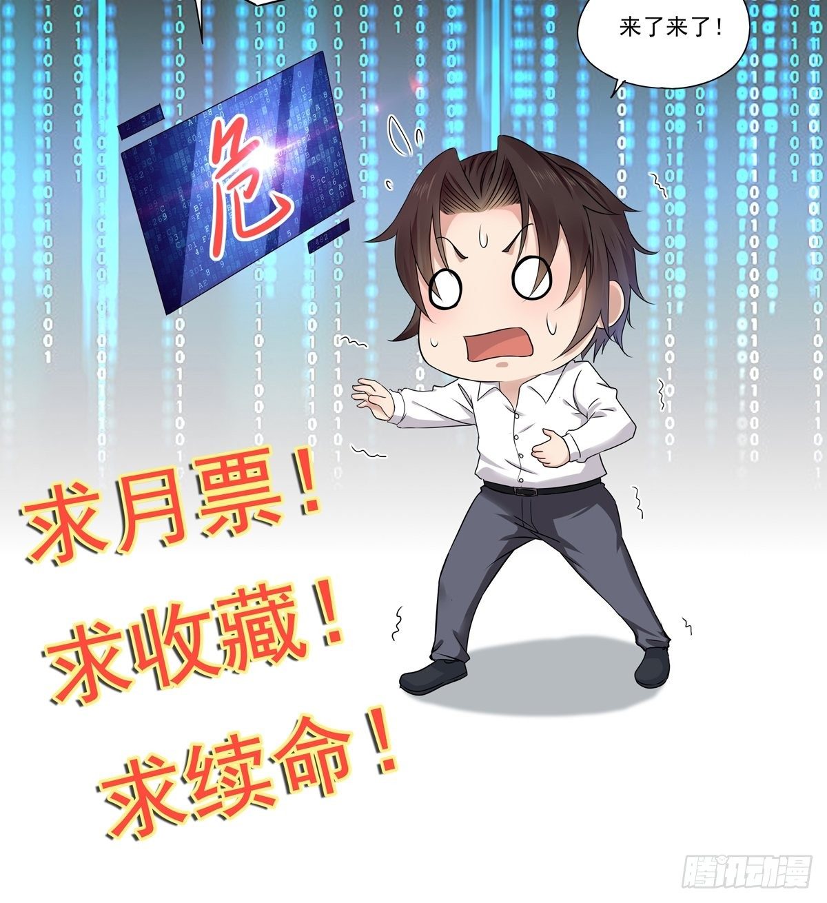 第21话 变成美女不成？30