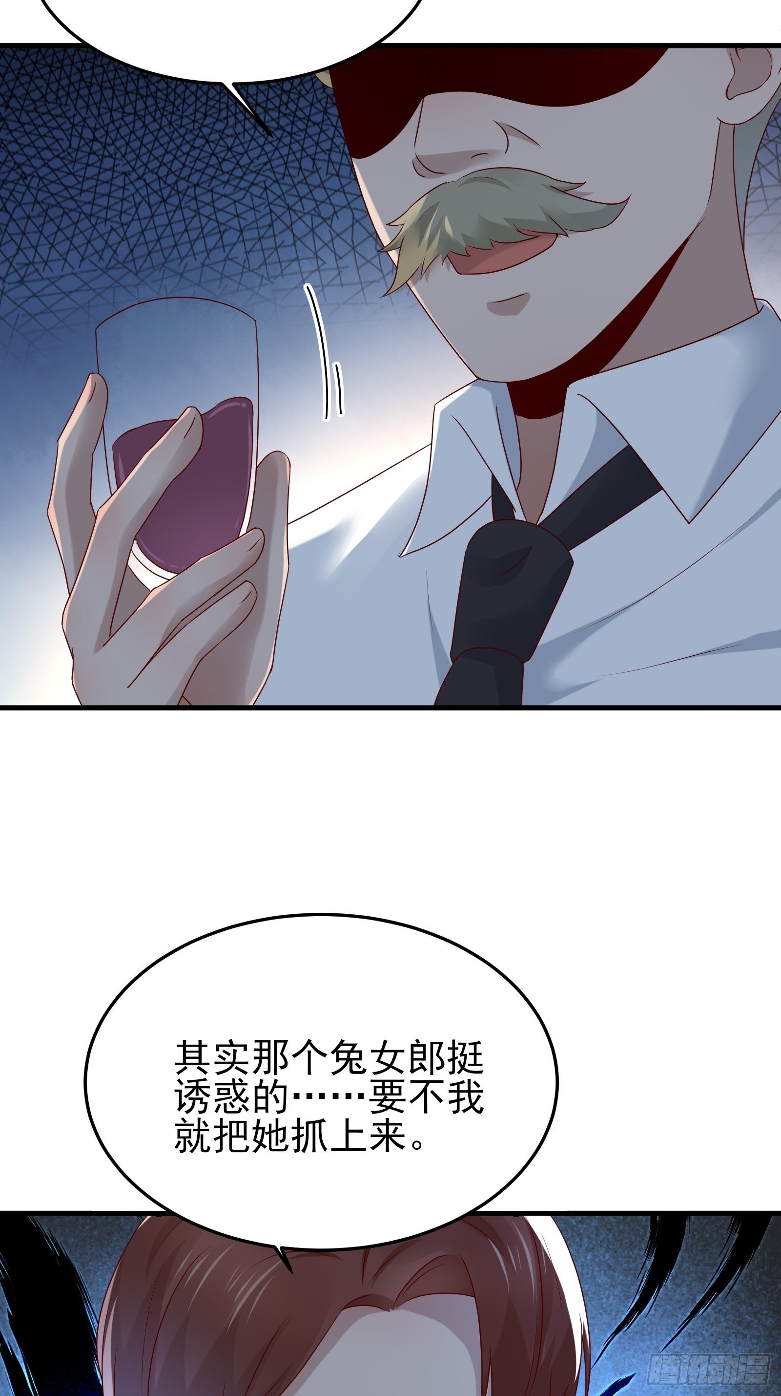 第84话 妹妹！10