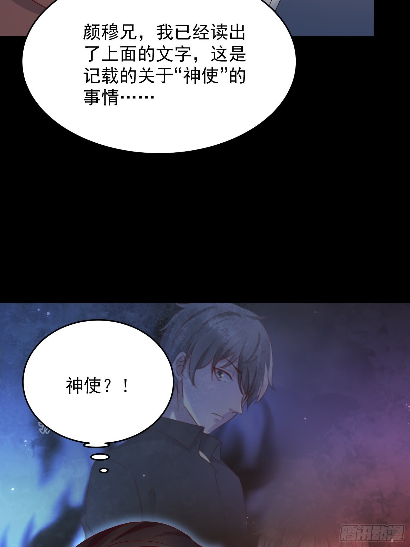 第64话 关于神使（元旦快乐）19