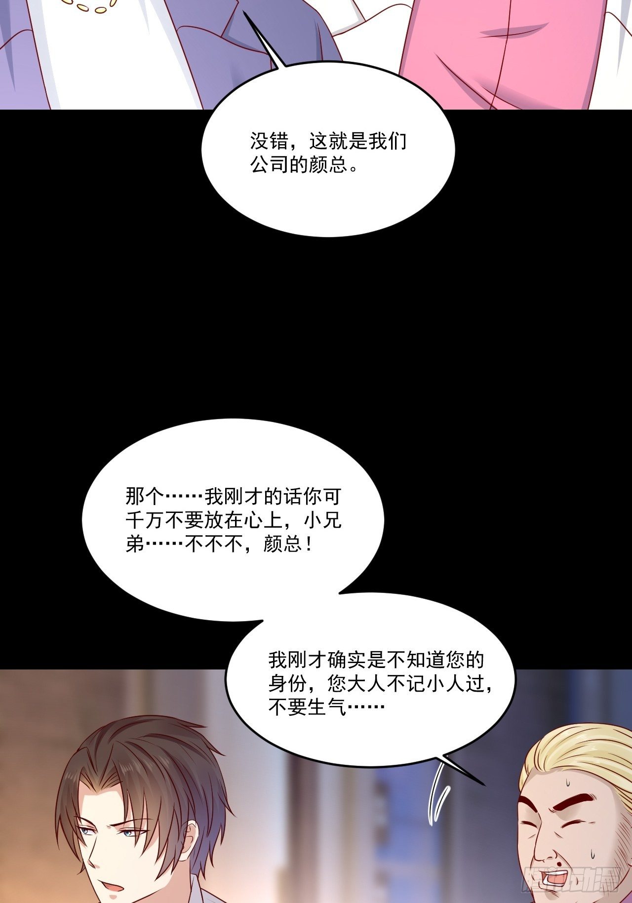 第8话 瞧不起谁呢！5