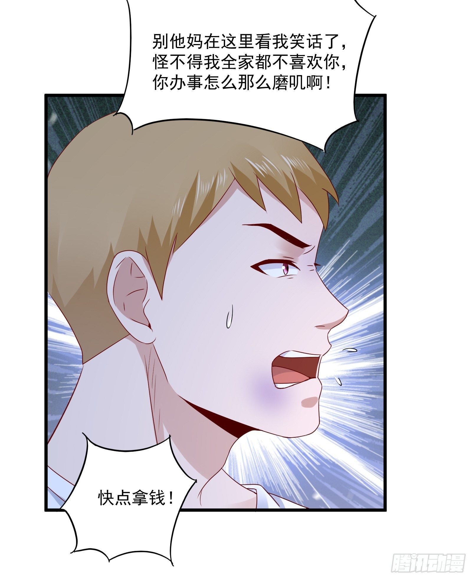第20话 擅自换药丸5