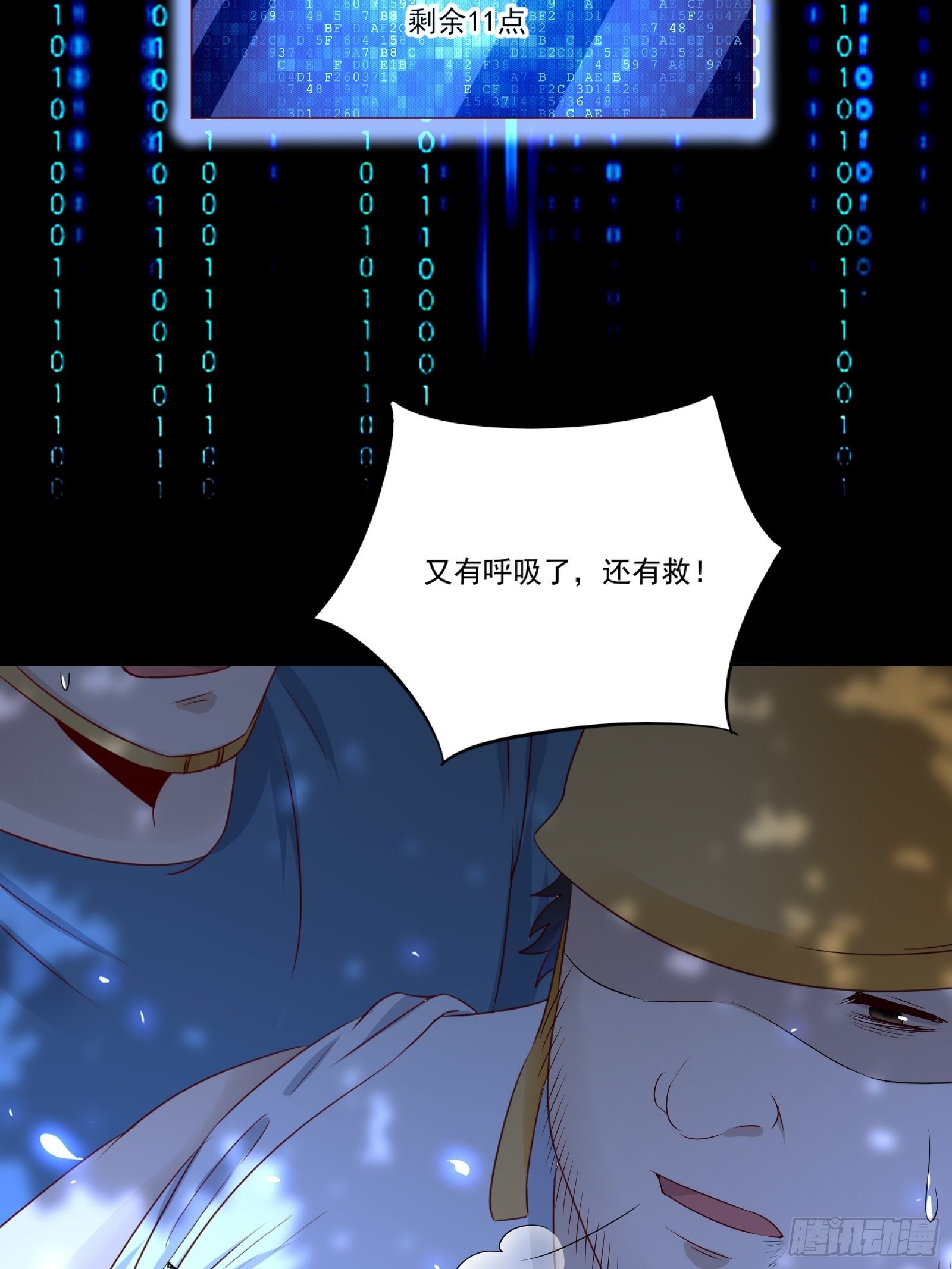 第11话 系统商店29