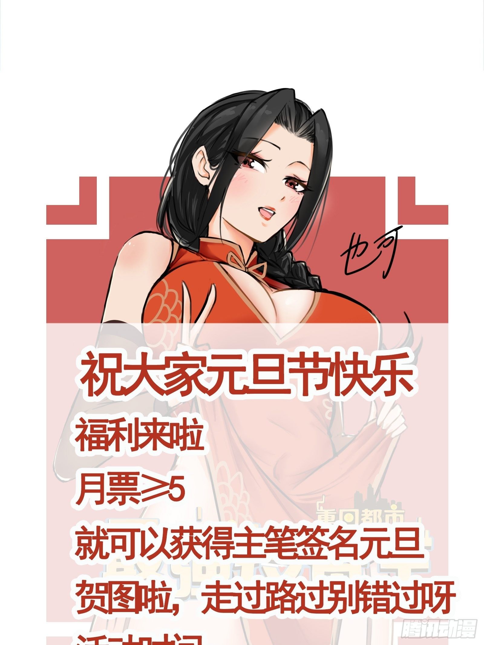 第66话 你没有爱（活动中）28